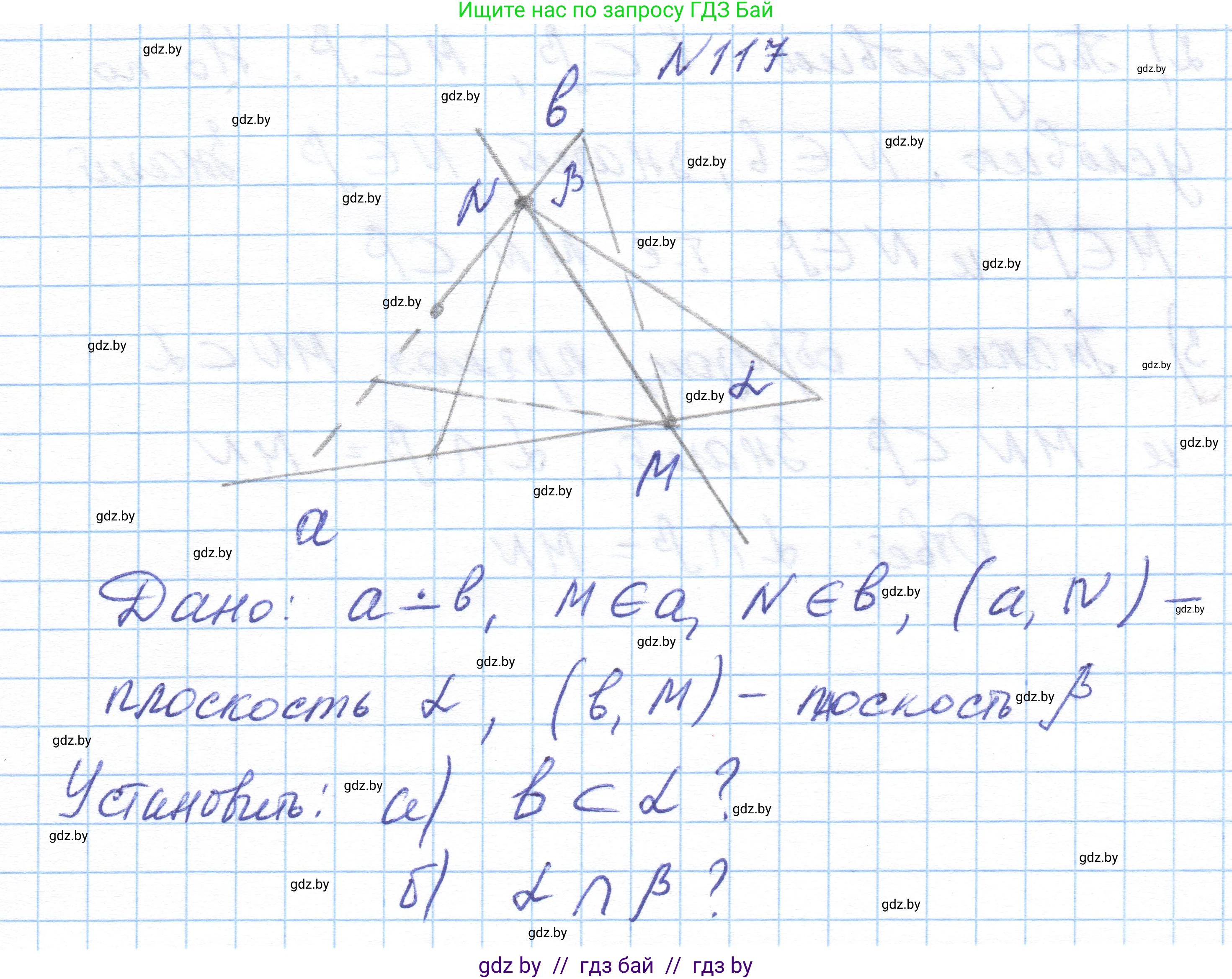 Геометрия, 10 класс Учебник, авторы: Латотин Леонид Александрович, Чеботаревский Борис Дмитриевич, Горбунова Ирина Владимировна, издательство Адукацыя i выхаванне, Минск, 2020, белого цвета, страница 61, номер 117, Решение 1