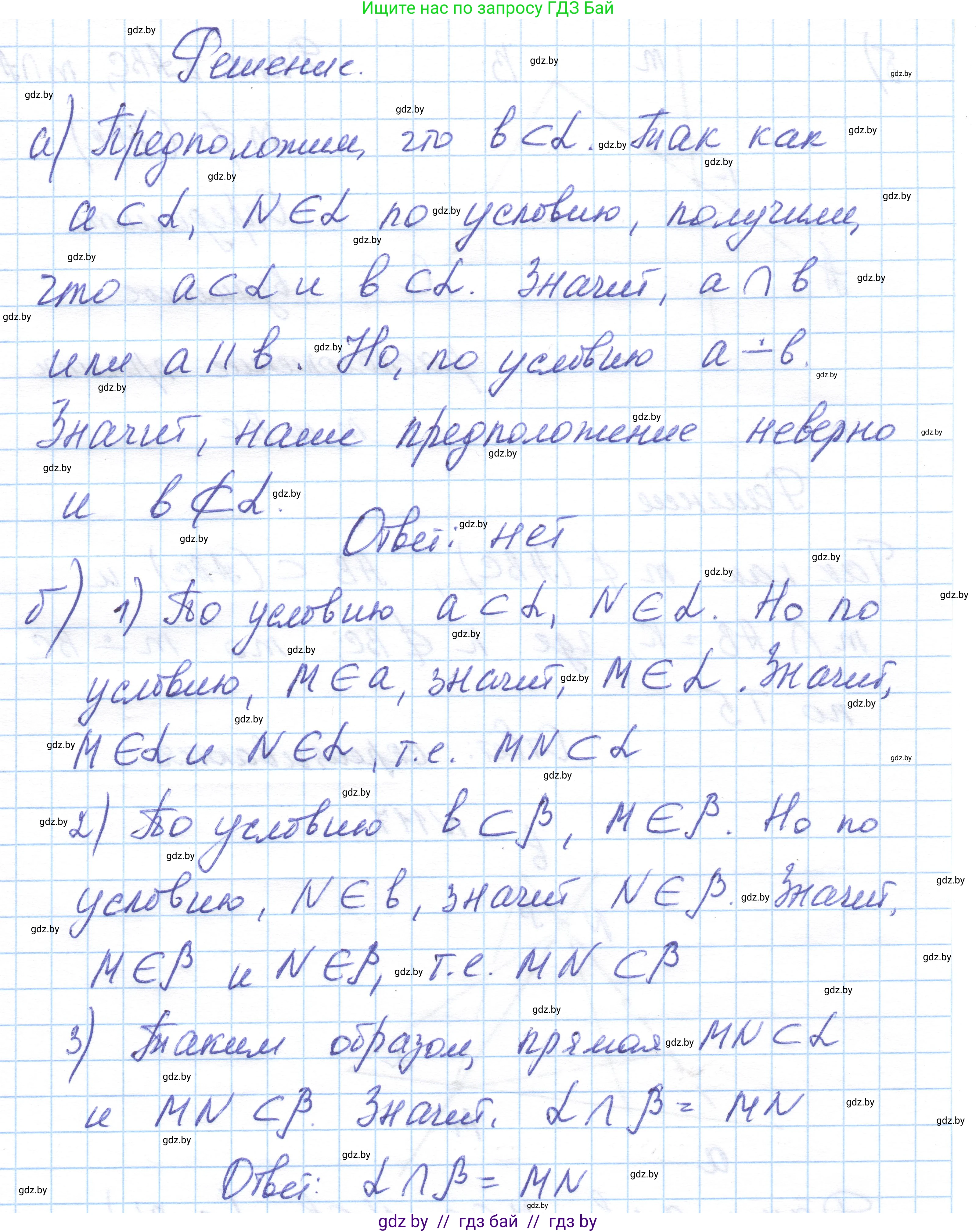 Геометрия, 10 класс Учебник, авторы: Латотин Леонид Александрович, Чеботаревский Борис Дмитриевич, Горбунова Ирина Владимировна, издательство Адукацыя i выхаванне, Минск, 2020, белого цвета, страница 61, номер 117, Решение 1 (продолжение 2)