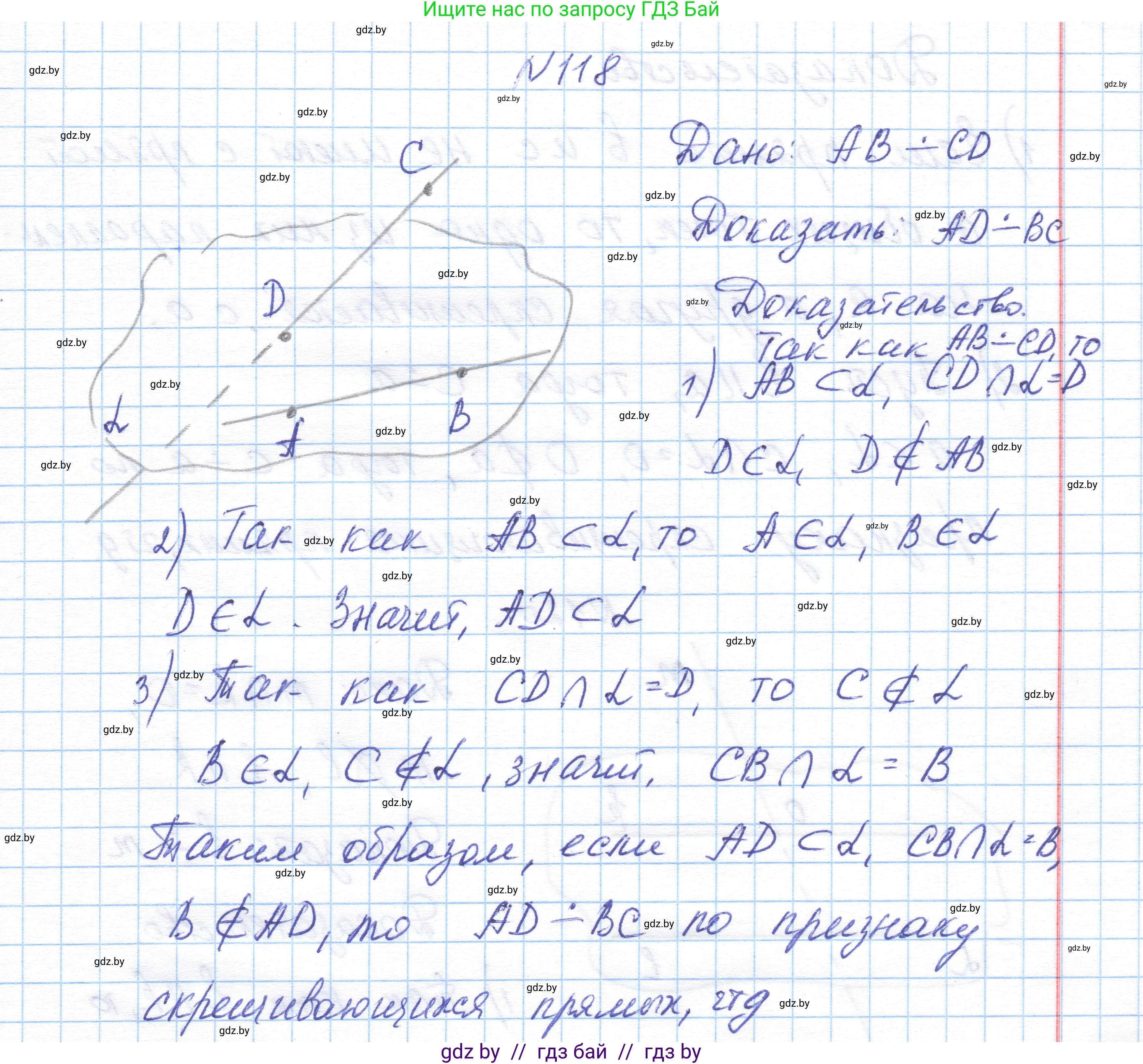 Геометрия, 10 класс Учебник, авторы: Латотин Леонид Александрович, Чеботаревский Борис Дмитриевич, Горбунова Ирина Владимировна, издательство Адукацыя i выхаванне, Минск, 2020, белого цвета, страница 61, номер 118, Решение 1
