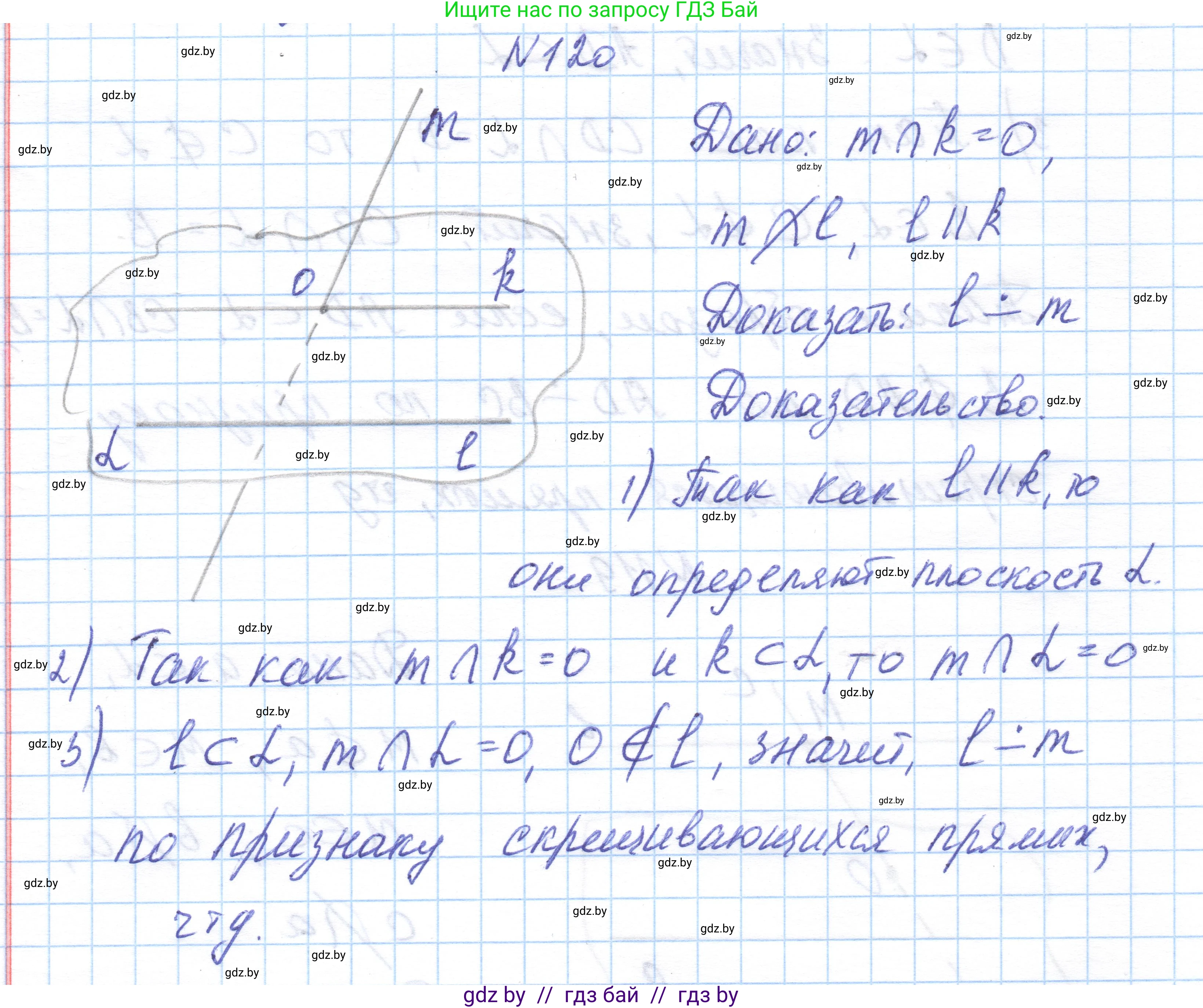 Геометрия, 10 класс Учебник, авторы: Латотин Леонид Александрович, Чеботаревский Борис Дмитриевич, Горбунова Ирина Владимировна, издательство Адукацыя i выхаванне, Минск, 2020, белого цвета, страница 61, номер 120, Решение 1