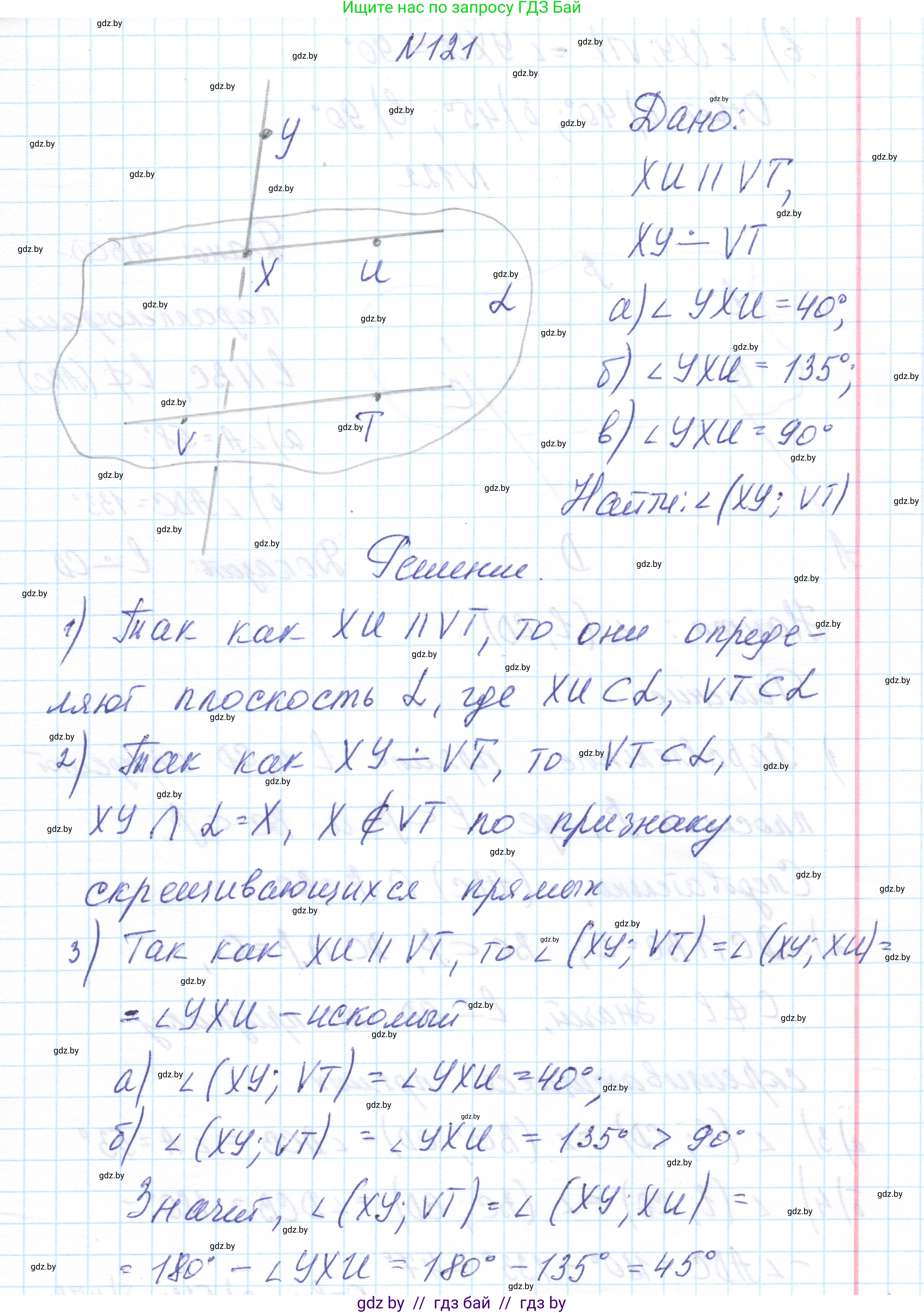 Геометрия, 10 класс Учебник, авторы: Латотин Леонид Александрович, Чеботаревский Борис Дмитриевич, Горбунова Ирина Владимировна, издательство Адукацыя i выхаванне, Минск, 2020, белого цвета, страница 61, номер 121, Решение 1
