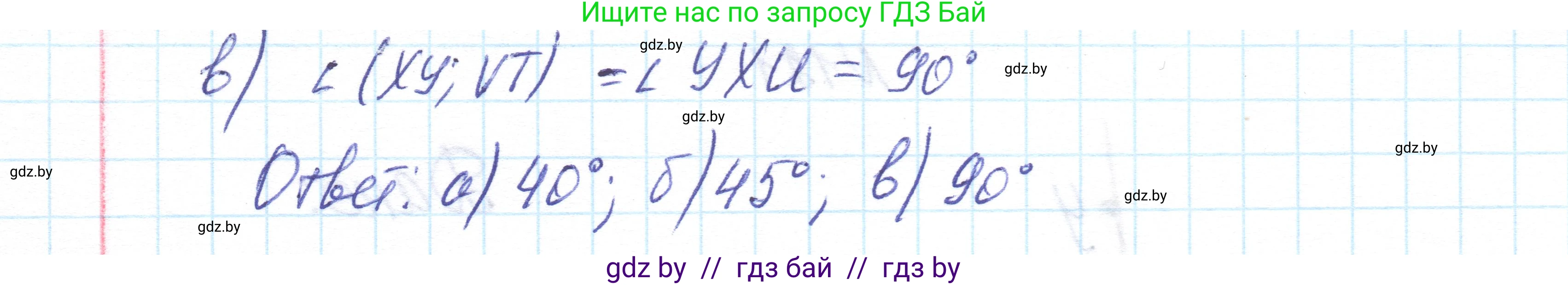 Геометрия, 10 класс Учебник, авторы: Латотин Леонид Александрович, Чеботаревский Борис Дмитриевич, Горбунова Ирина Владимировна, издательство Адукацыя i выхаванне, Минск, 2020, белого цвета, страница 61, номер 121, Решение 1 (продолжение 2)