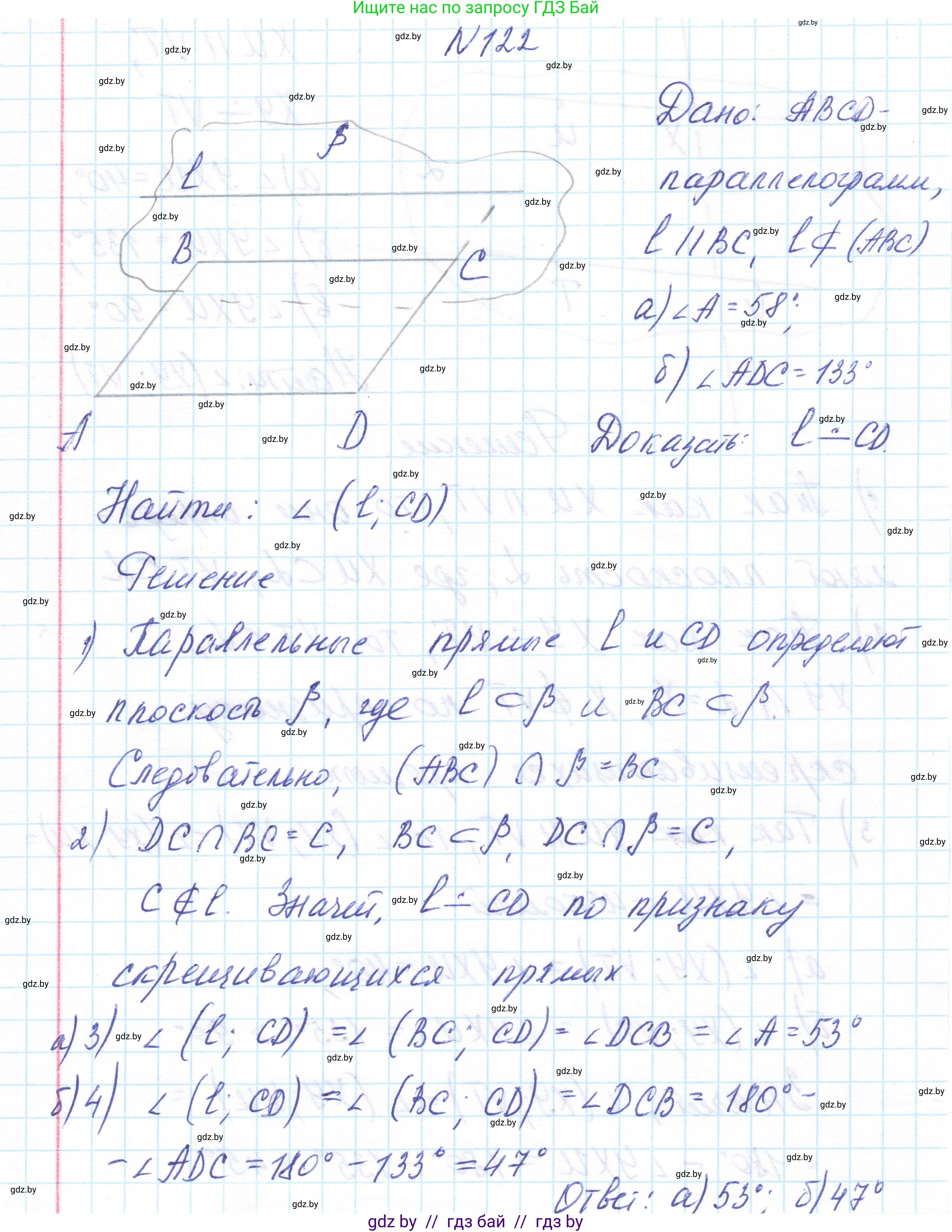 Геометрия, 10 класс Учебник, авторы: Латотин Леонид Александрович, Чеботаревский Борис Дмитриевич, Горбунова Ирина Владимировна, издательство Адукацыя i выхаванне, Минск, 2020, белого цвета, страница 61, номер 122, Решение 1