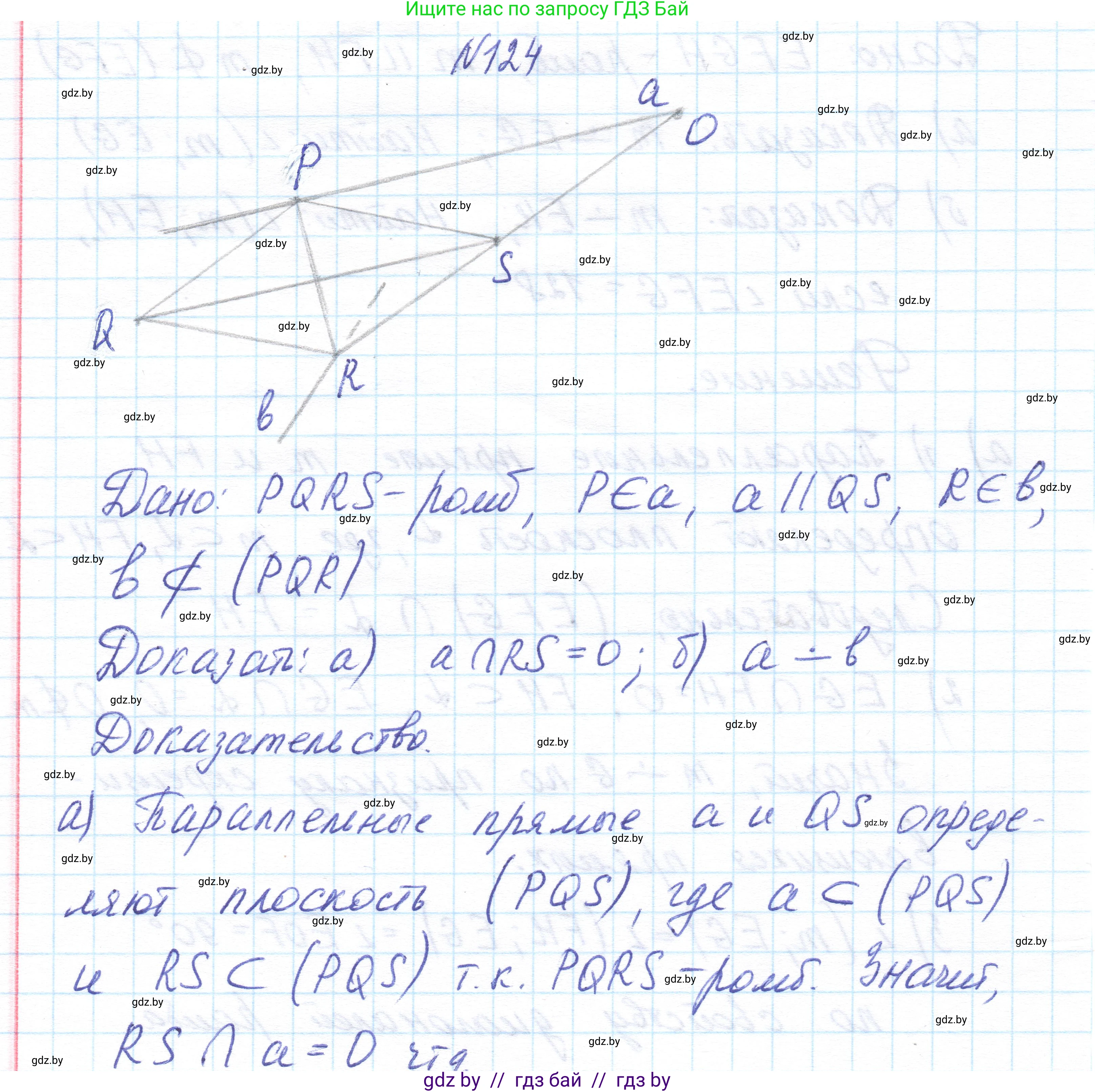 Геометрия, 10 класс Учебник, авторы: Латотин Леонид Александрович, Чеботаревский Борис Дмитриевич, Горбунова Ирина Владимировна, издательство Адукацыя i выхаванне, Минск, 2020, белого цвета, страница 61, номер 124, Решение 1