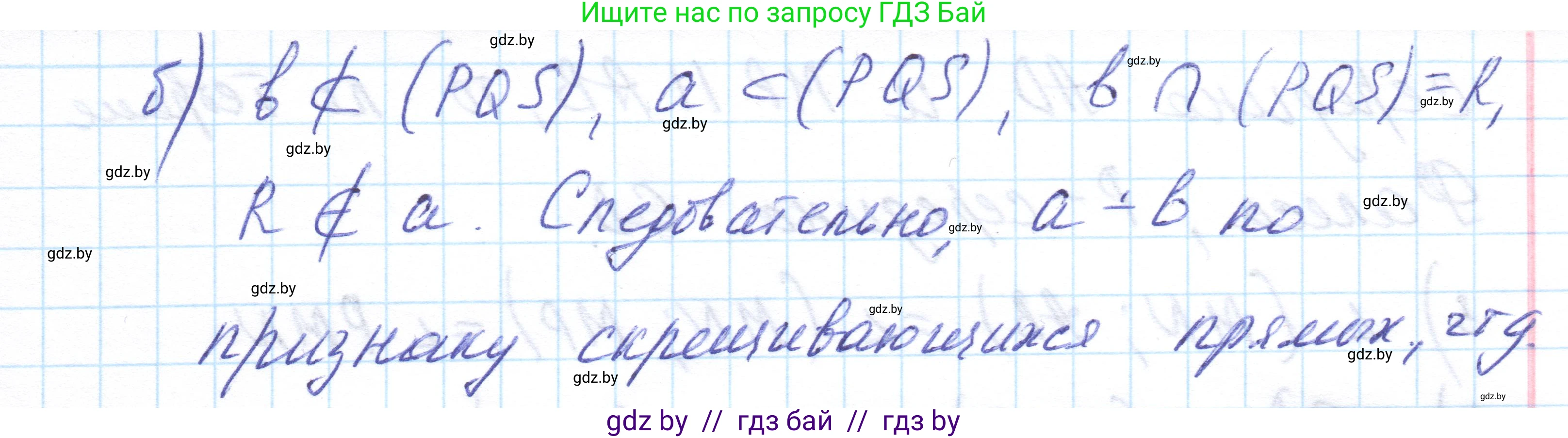 Геометрия, 10 класс Учебник, авторы: Латотин Леонид Александрович, Чеботаревский Борис Дмитриевич, Горбунова Ирина Владимировна, издательство Адукацыя i выхаванне, Минск, 2020, белого цвета, страница 61, номер 124, Решение 1 (продолжение 2)