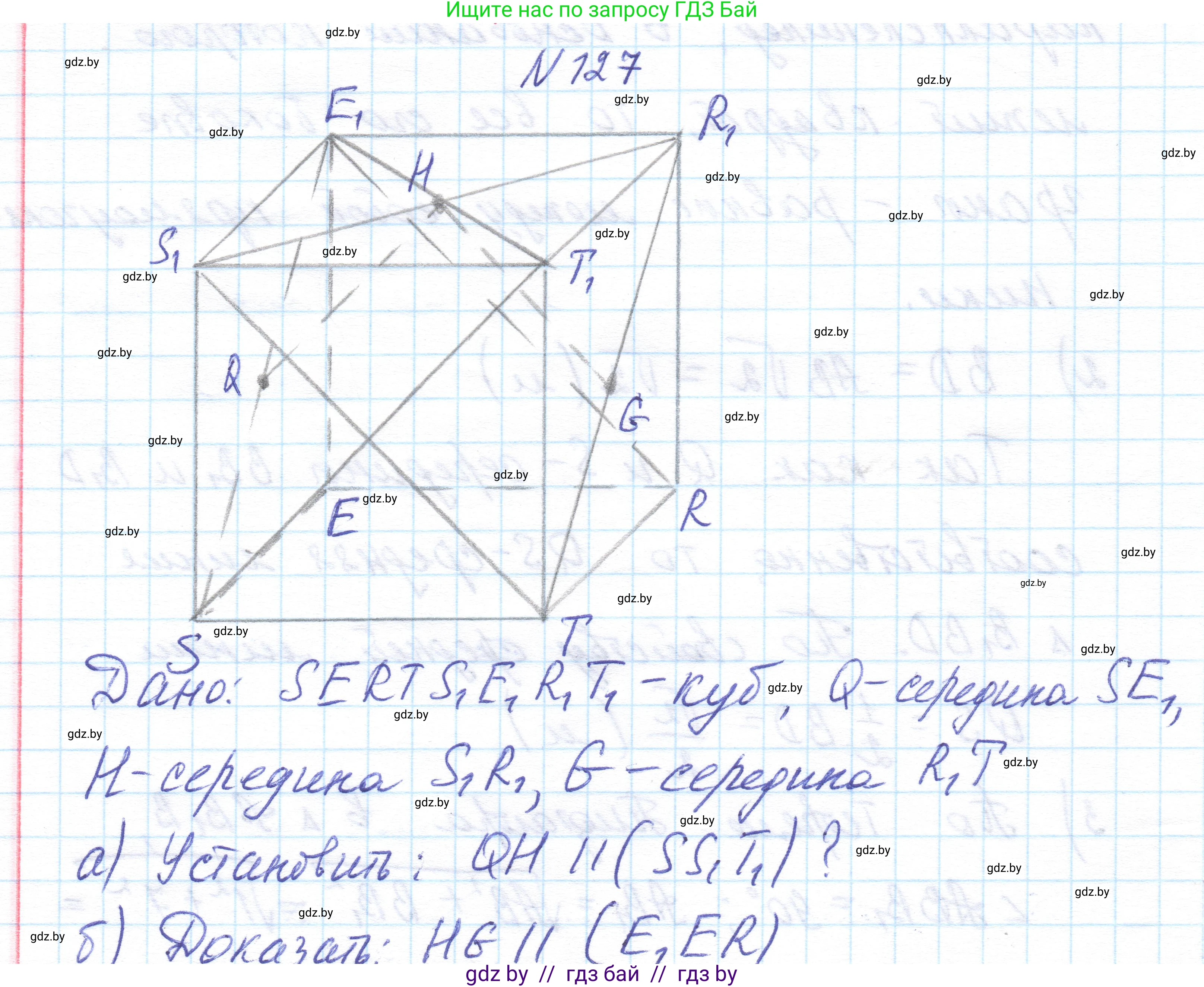 Геометрия, 10 класс Учебник, авторы: Латотин Леонид Александрович, Чеботаревский Борис Дмитриевич, Горбунова Ирина Владимировна, издательство Адукацыя i выхаванне, Минск, 2020, белого цвета, страница 66, номер 127, Решение 1