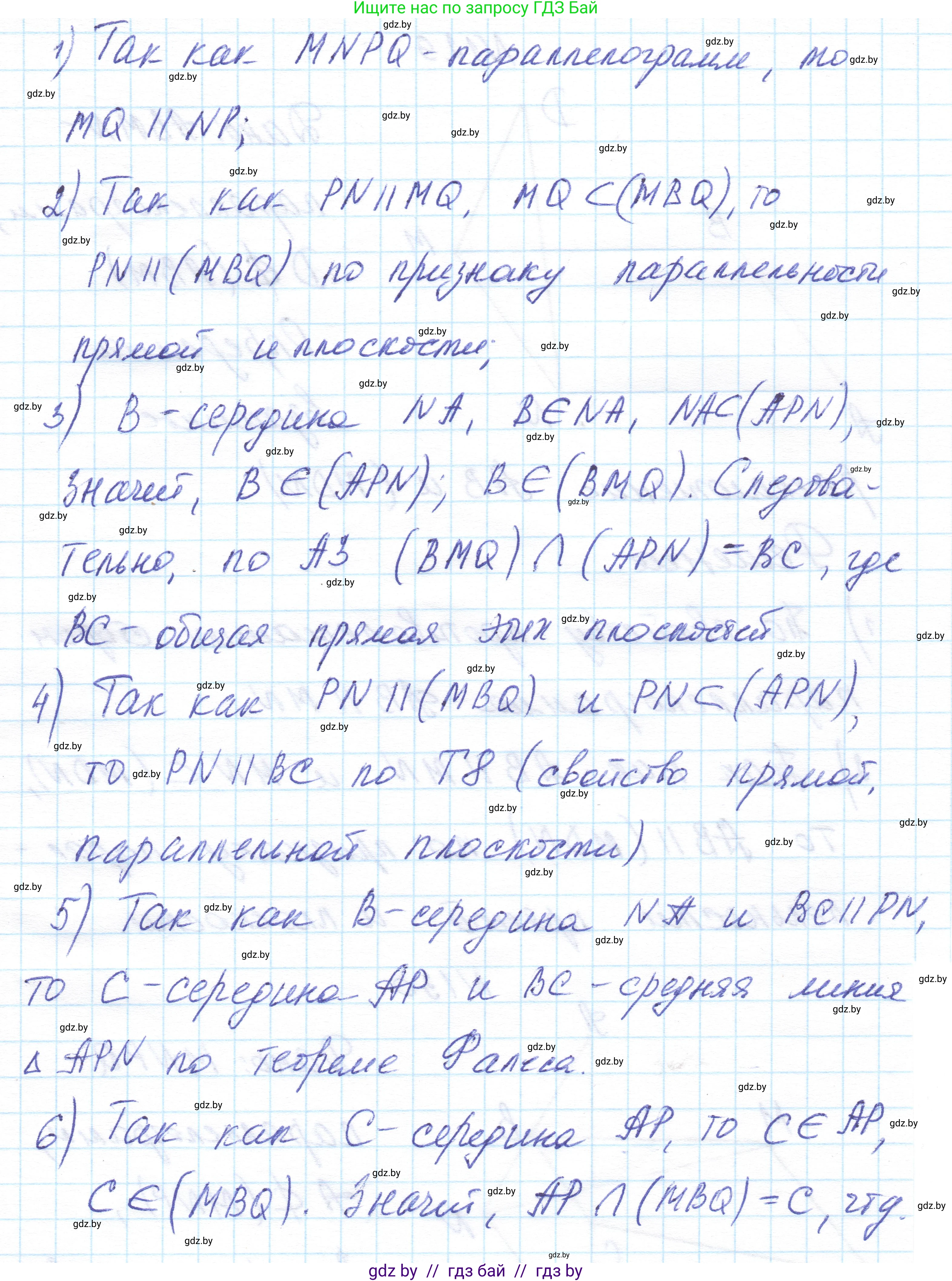 Геометрия, 10 класс Учебник, авторы: Латотин Леонид Александрович, Чеботаревский Борис Дмитриевич, Горбунова Ирина Владимировна, издательство Адукацыя i выхаванне, Минск, 2020, белого цвета, страница 67, номер 130, Решение 1 (продолжение 2)