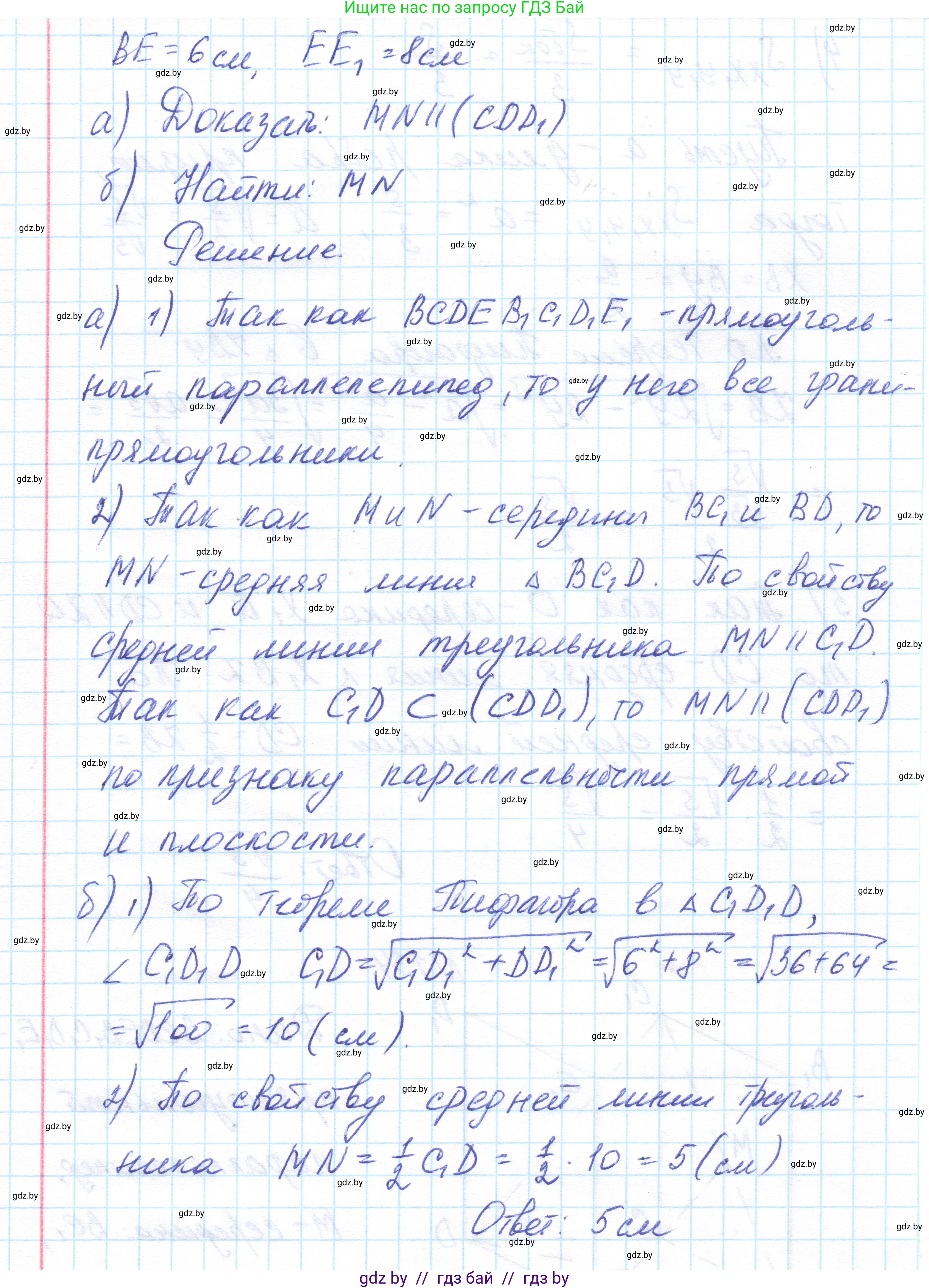 Геометрия, 10 класс Учебник, авторы: Латотин Леонид Александрович, Чеботаревский Борис Дмитриевич, Горбунова Ирина Владимировна, издательство Адукацыя i выхаванне, Минск, 2020, белого цвета, страница 67, номер 134, Решение 1 (продолжение 2)