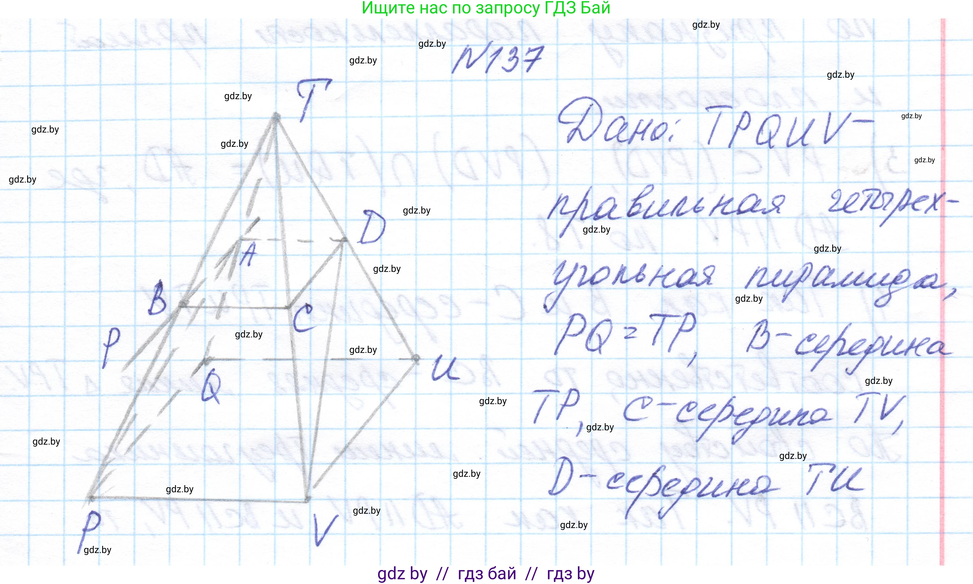 Геометрия, 10 класс Учебник, авторы: Латотин Леонид Александрович, Чеботаревский Борис Дмитриевич, Горбунова Ирина Владимировна, издательство Адукацыя i выхаванне, Минск, 2020, белого цвета, страница 68, номер 137, Решение 1