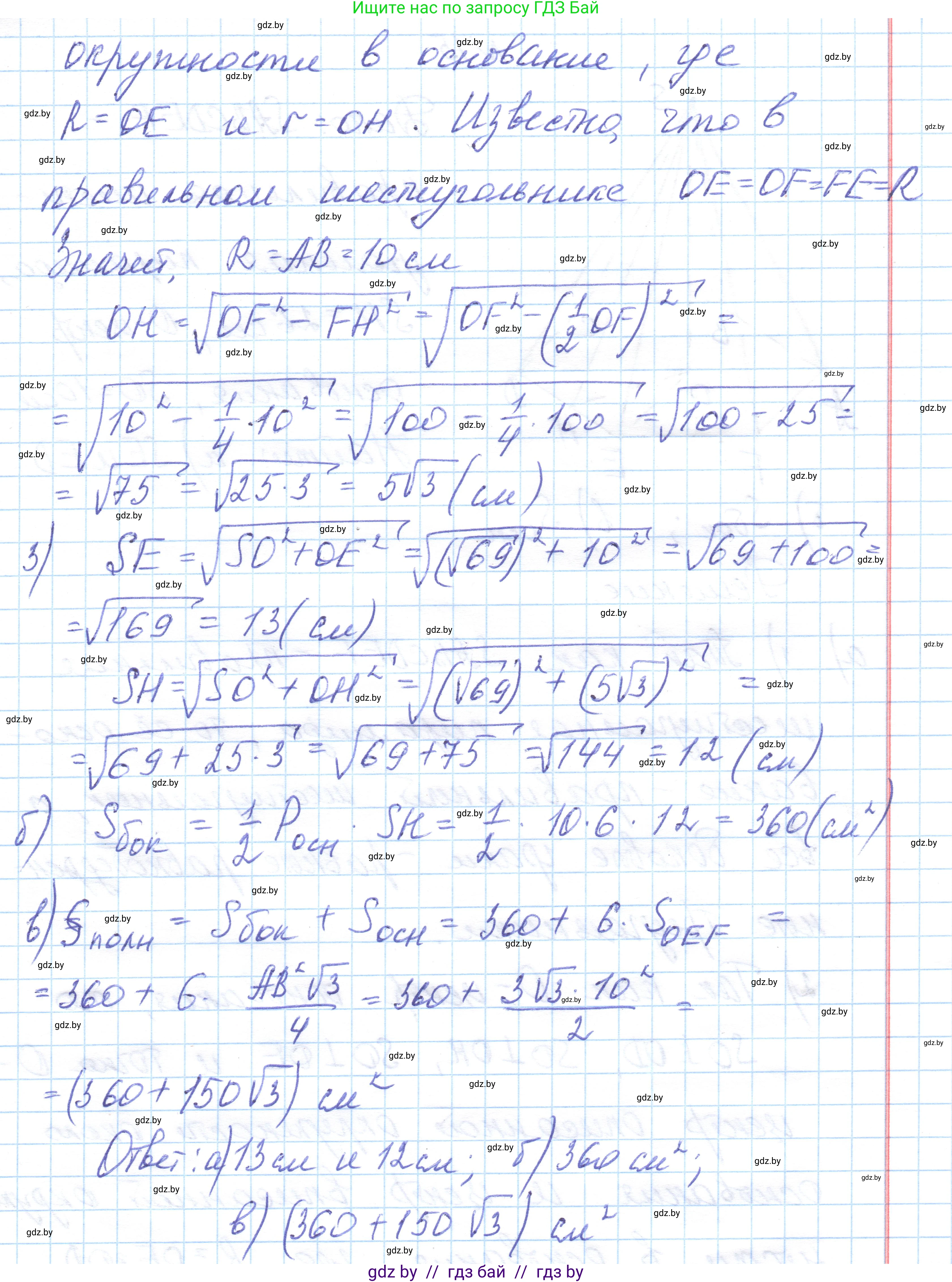 Геометрия, 10 класс Учебник, авторы: Латотин Леонид Александрович, Чеботаревский Борис Дмитриевич, Горбунова Ирина Владимировна, издательство Адукацыя i выхаванне, Минск, 2020, белого цвета, страница 17, номер 14, Решение 1 (продолжение 2)