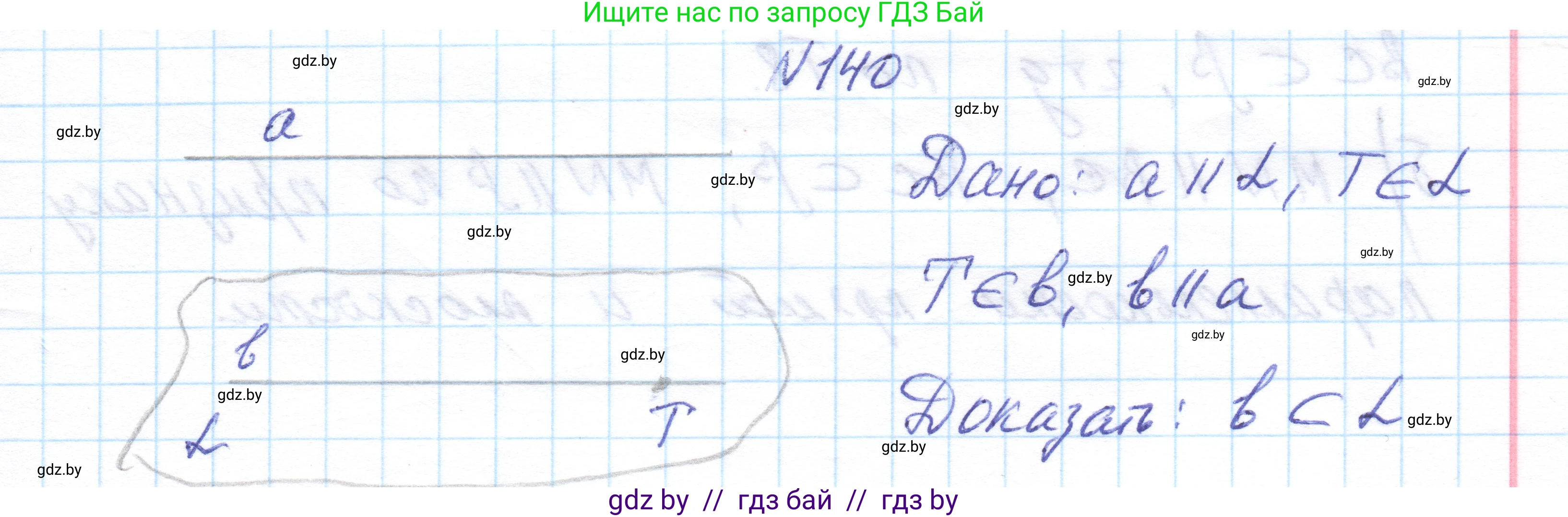 Геометрия, 10 класс Учебник, авторы: Латотин Леонид Александрович, Чеботаревский Борис Дмитриевич, Горбунова Ирина Владимировна, издательство Адукацыя i выхаванне, Минск, 2020, белого цвета, страница 68, номер 140, Решение 1