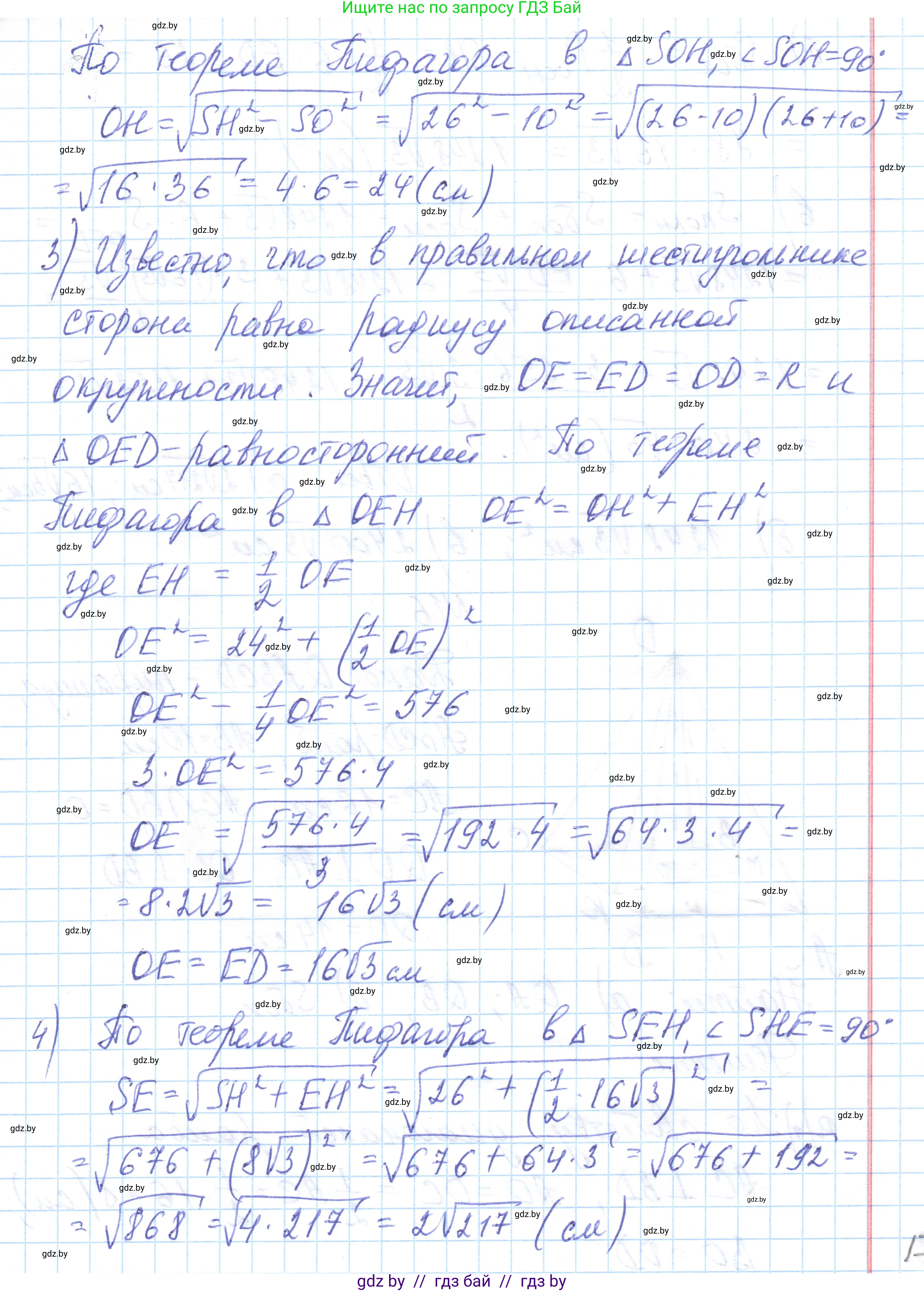 Геометрия, 10 класс Учебник, авторы: Латотин Леонид Александрович, Чеботаревский Борис Дмитриевич, Горбунова Ирина Владимировна, издательство Адукацыя i выхаванне, Минск, 2020, белого цвета, страница 17, номер 15, Решение 1 (продолжение 2)