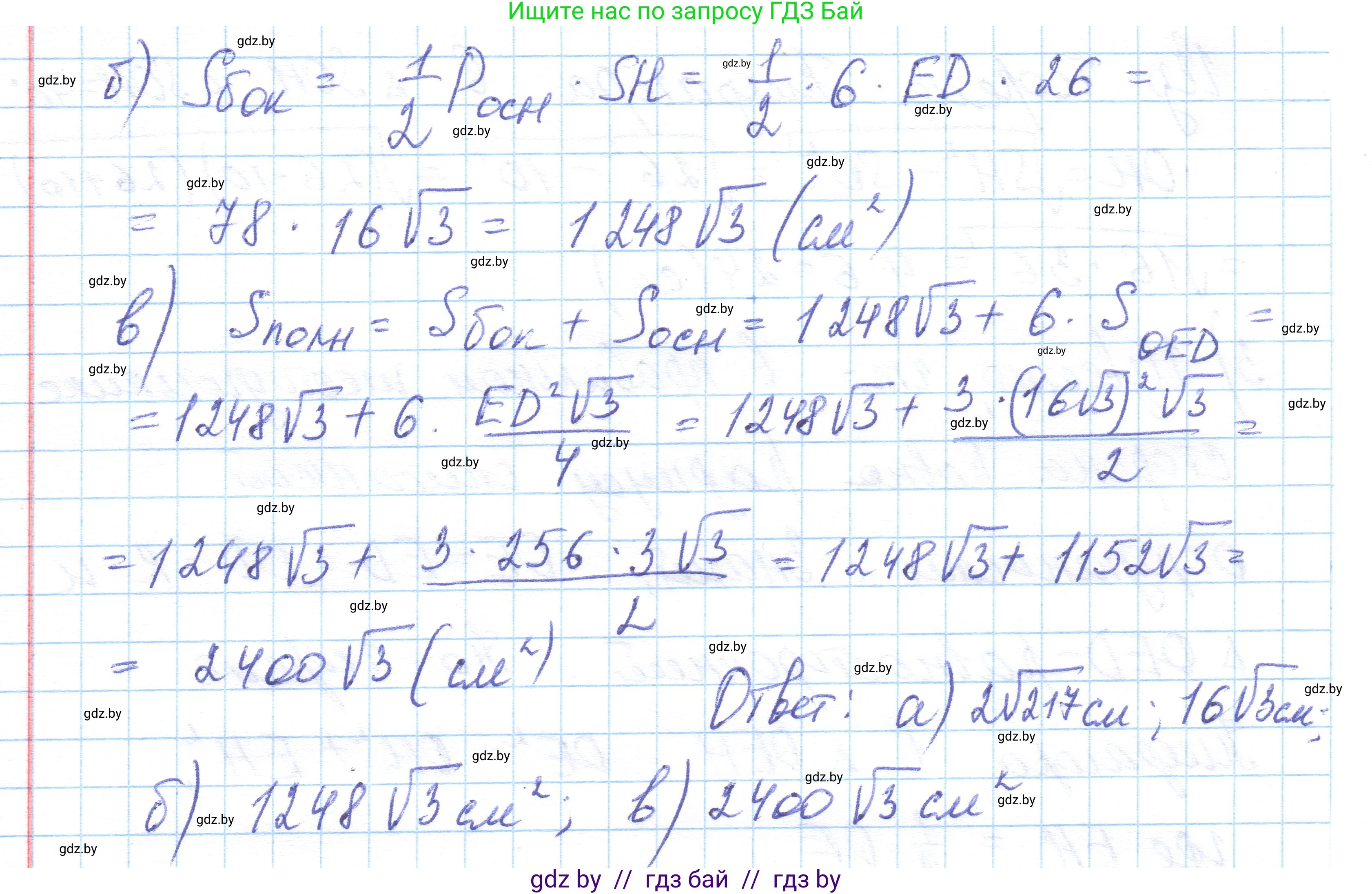 Геометрия, 10 класс Учебник, авторы: Латотин Леонид Александрович, Чеботаревский Борис Дмитриевич, Горбунова Ирина Владимировна, издательство Адукацыя i выхаванне, Минск, 2020, белого цвета, страница 17, номер 15, Решение 1 (продолжение 3)