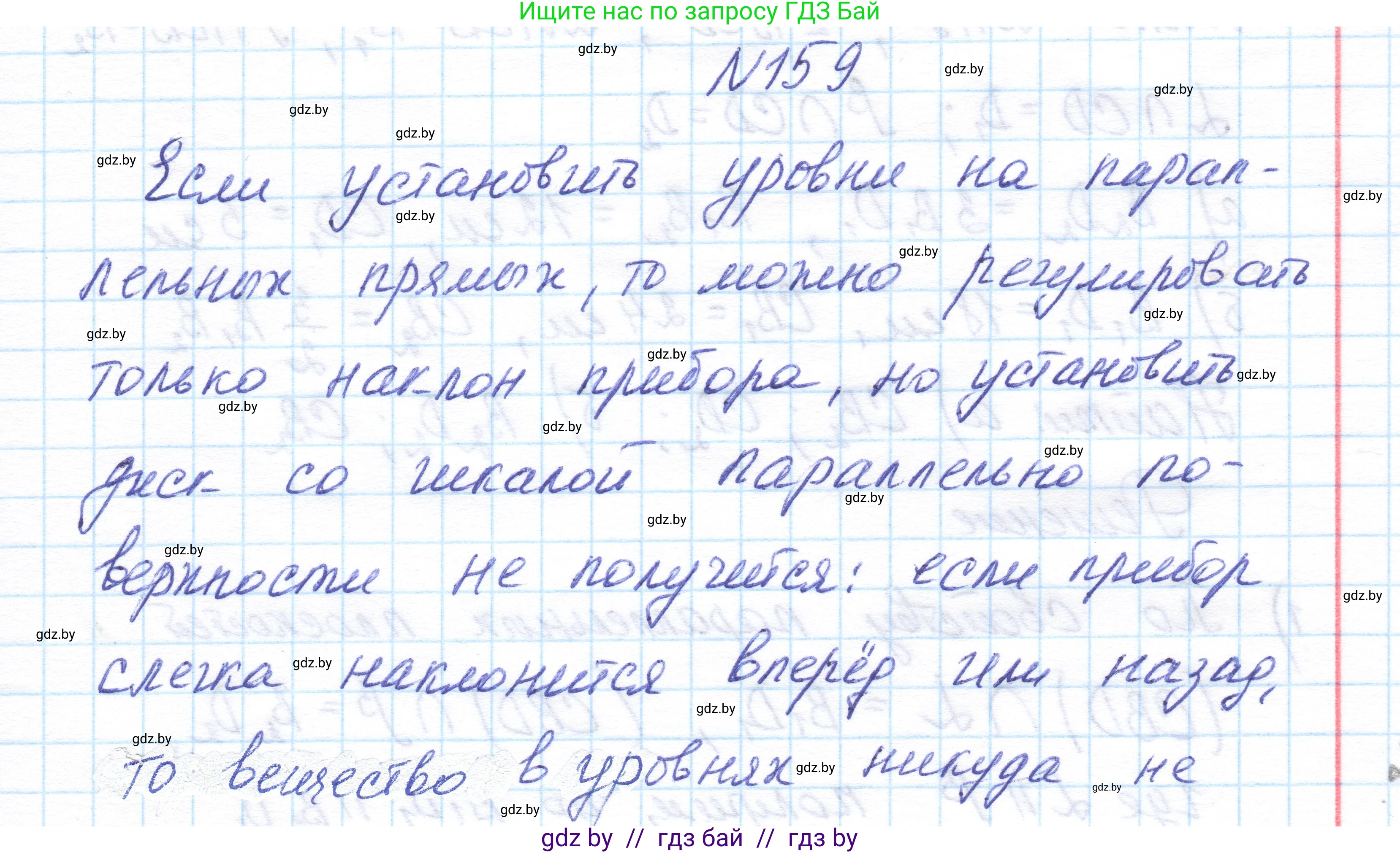 Геометрия, 10 класс Учебник, авторы: Латотин Леонид Александрович, Чеботаревский Борис Дмитриевич, Горбунова Ирина Владимировна, издательство Адукацыя i выхаванне, Минск, 2020, белого цвета, страница 77, номер 159, Решение 1