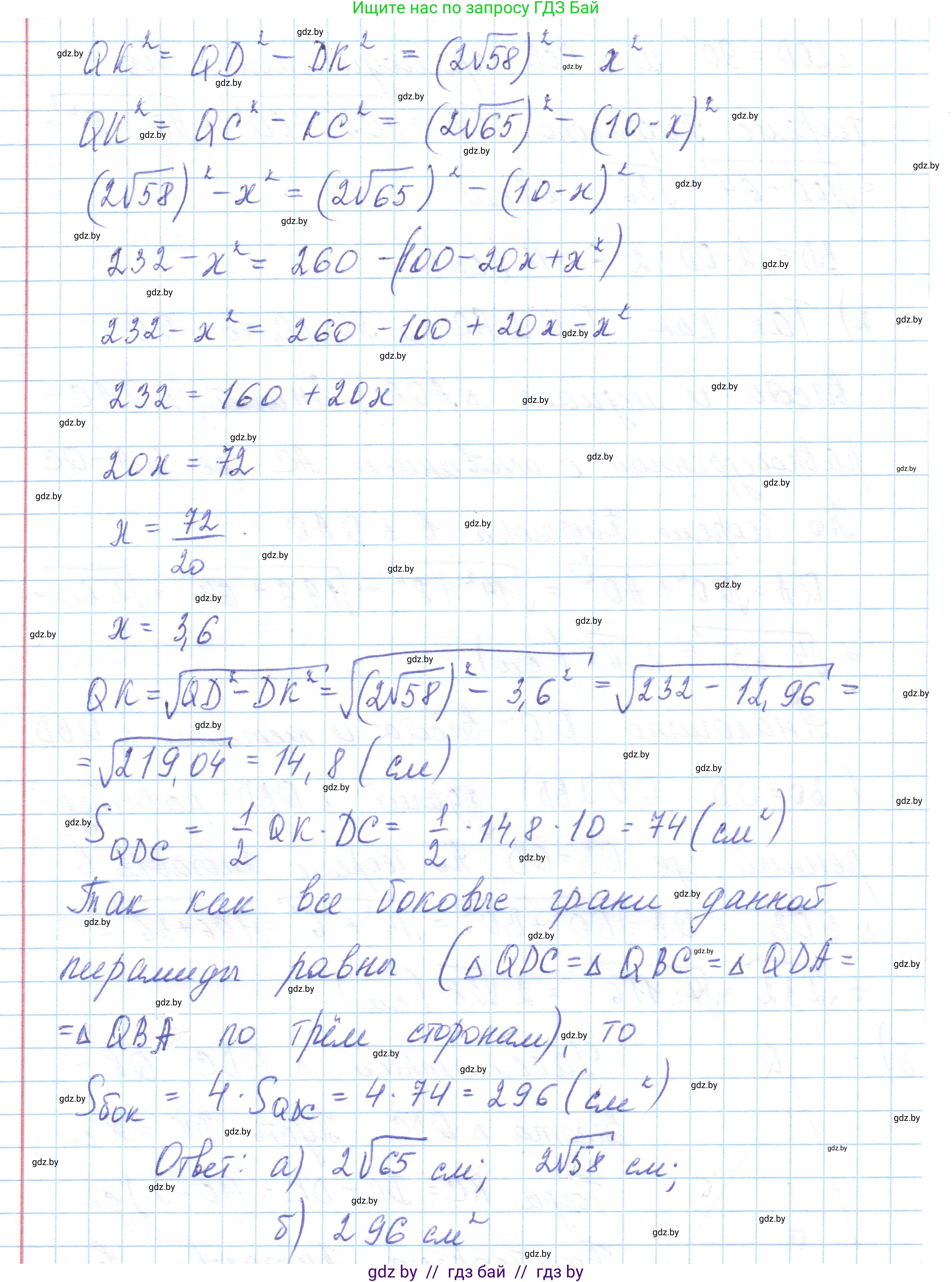 Геометрия, 10 класс Учебник, авторы: Латотин Леонид Александрович, Чеботаревский Борис Дмитриевич, Горбунова Ирина Владимировна, издательство Адукацыя i выхаванне, Минск, 2020, белого цвета, страница 17, номер 16, Решение 1 (продолжение 3)