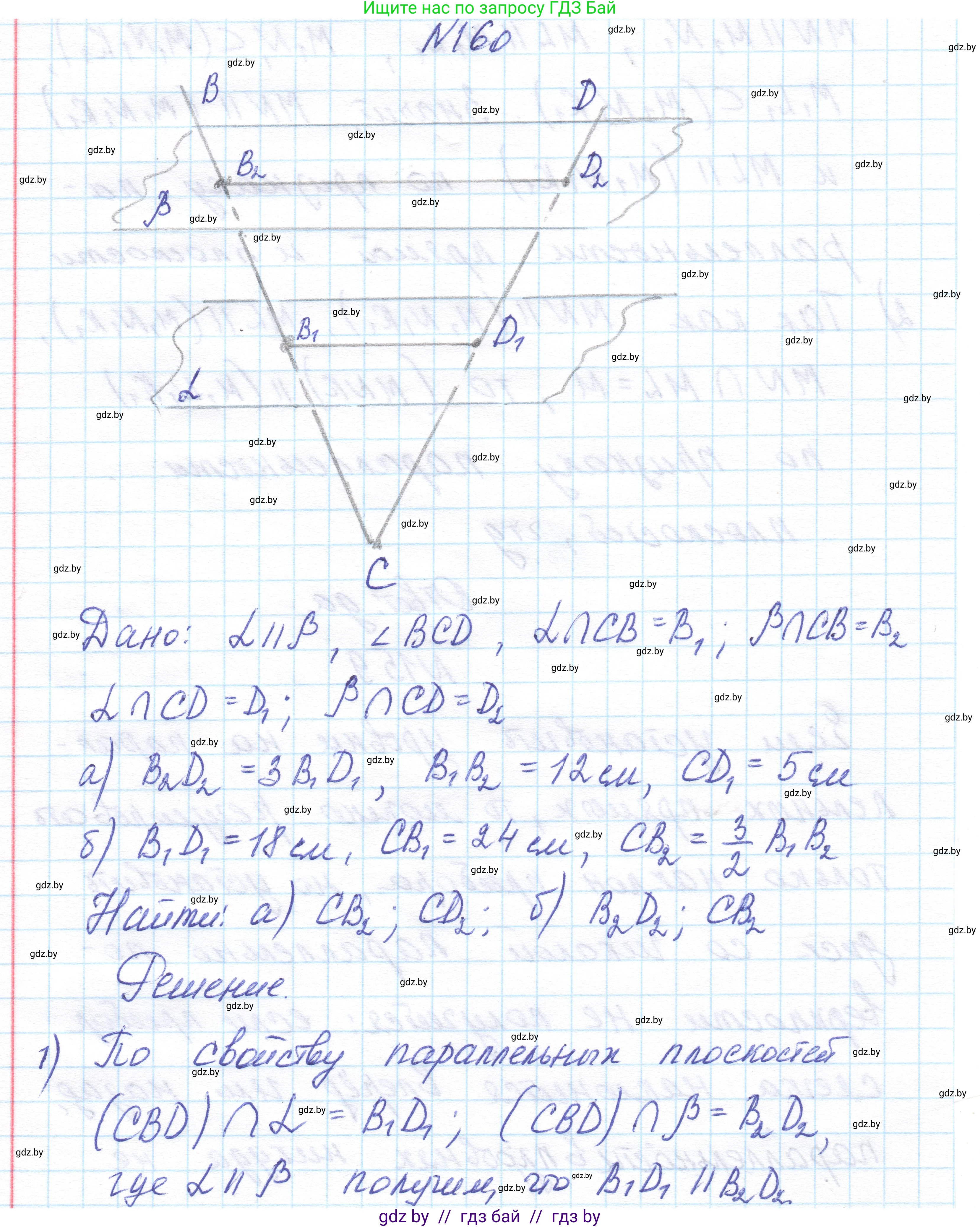 Геометрия, 10 класс Учебник, авторы: Латотин Леонид Александрович, Чеботаревский Борис Дмитриевич, Горбунова Ирина Владимировна, издательство Адукацыя i выхаванне, Минск, 2020, белого цвета, страница 77, номер 160, Решение 1