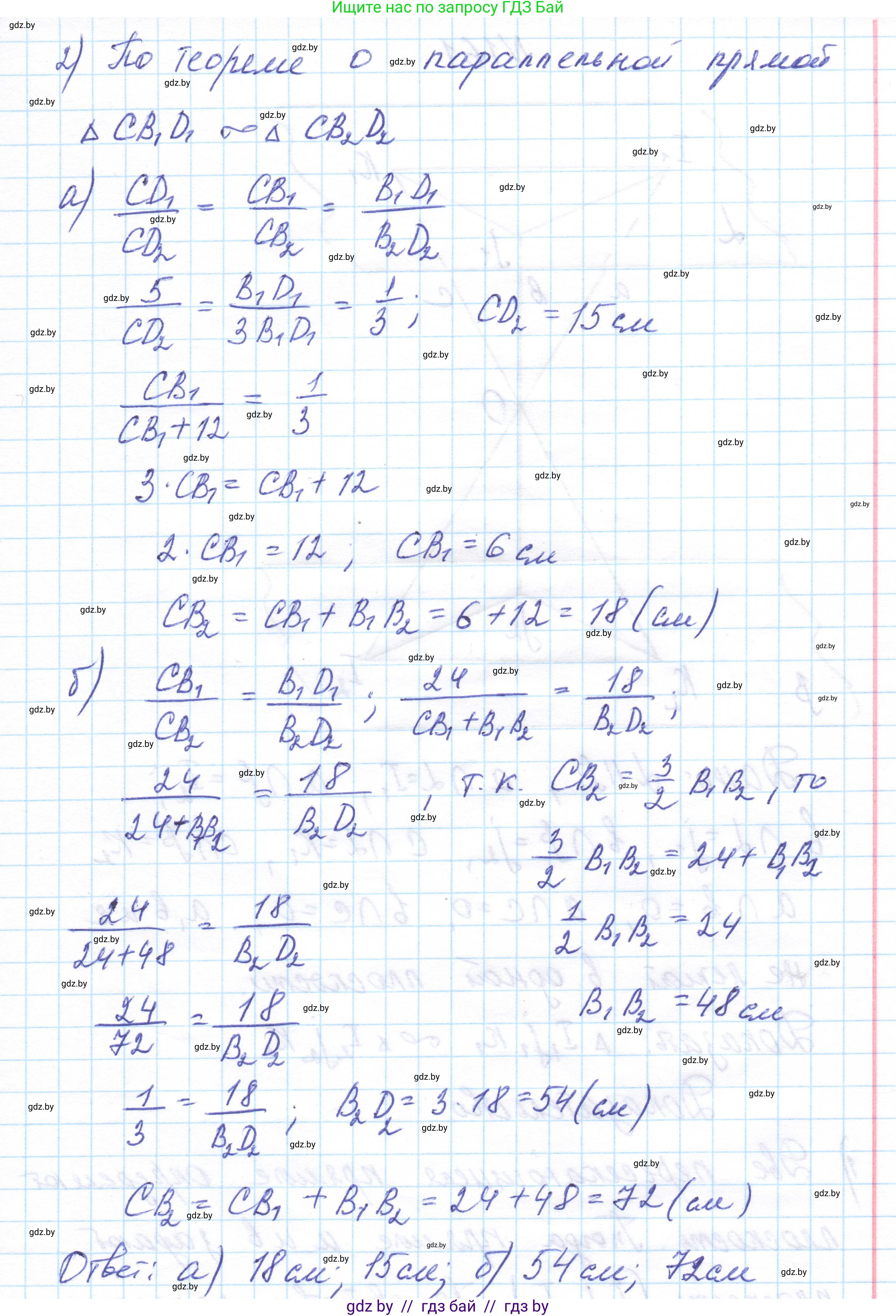 Геометрия, 10 класс Учебник, авторы: Латотин Леонид Александрович, Чеботаревский Борис Дмитриевич, Горбунова Ирина Владимировна, издательство Адукацыя i выхаванне, Минск, 2020, белого цвета, страница 77, номер 160, Решение 1 (продолжение 2)
