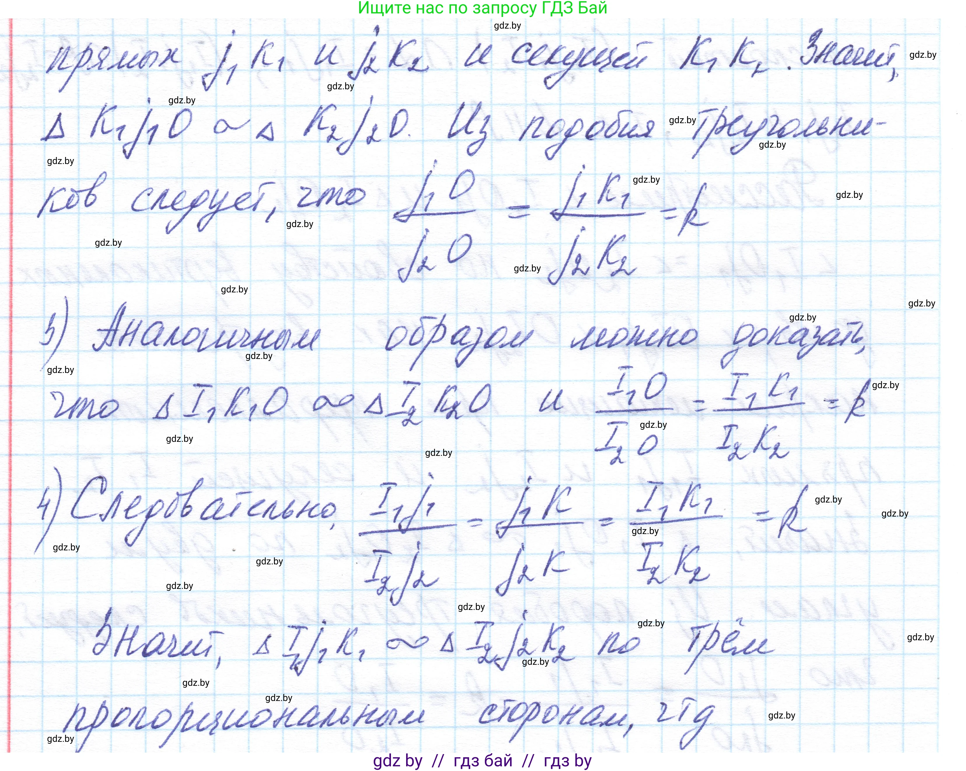 Геометрия, 10 класс Учебник, авторы: Латотин Леонид Александрович, Чеботаревский Борис Дмитриевич, Горбунова Ирина Владимировна, издательство Адукацыя i выхаванне, Минск, 2020, белого цвета, страница 77, номер 161, Решение 1 (продолжение 3)
