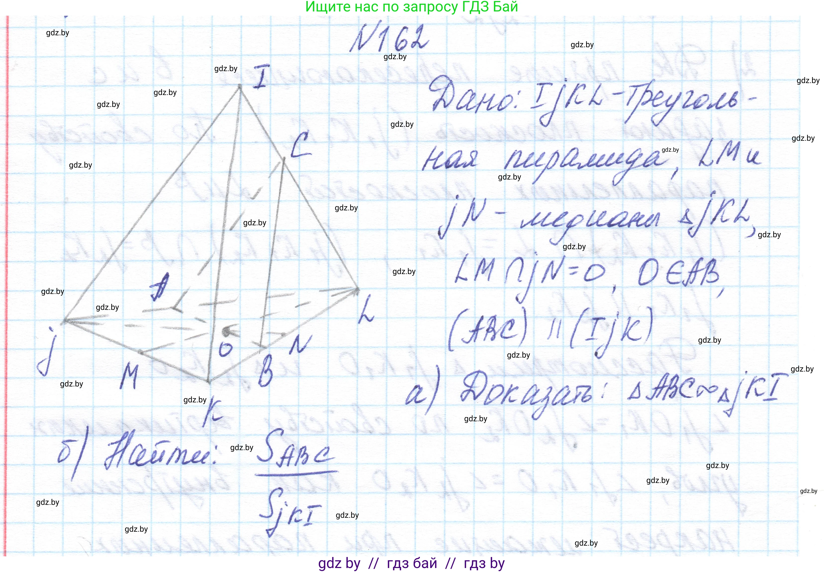 Геометрия, 10 класс Учебник, авторы: Латотин Леонид Александрович, Чеботаревский Борис Дмитриевич, Горбунова Ирина Владимировна, издательство Адукацыя i выхаванне, Минск, 2020, белого цвета, страница 77, номер 162, Решение 1