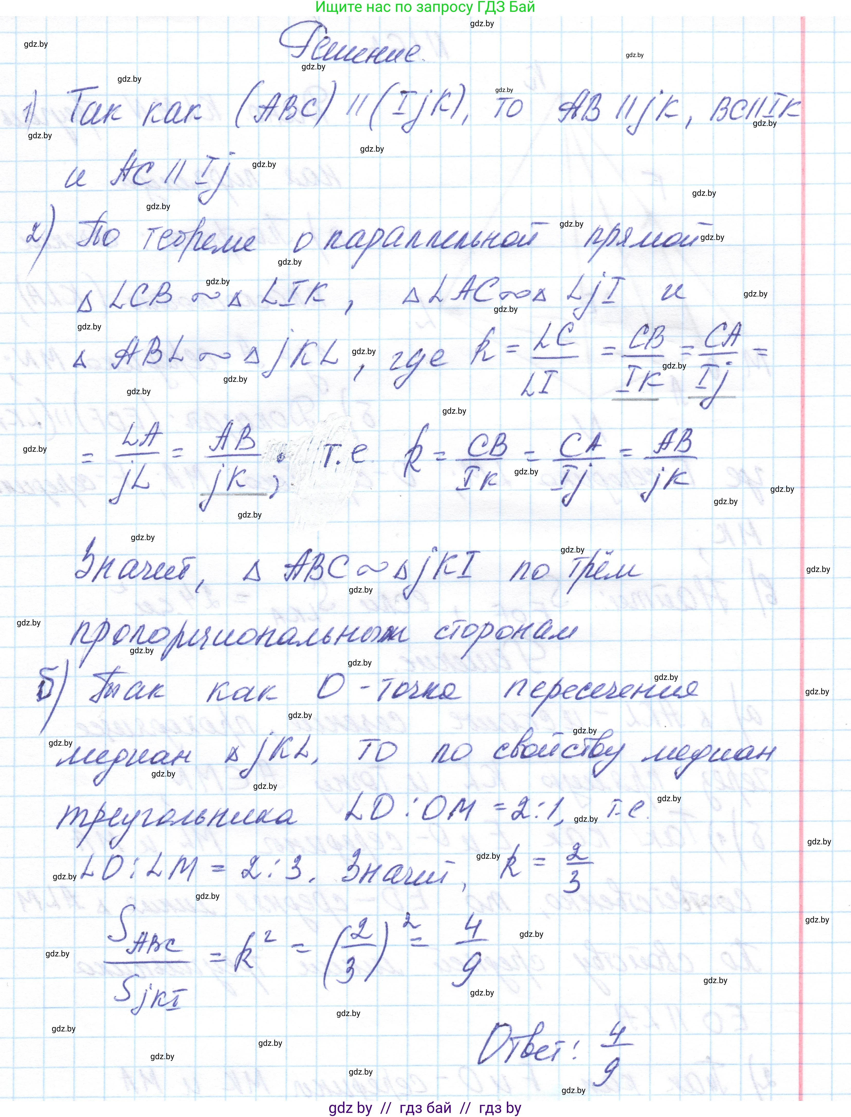 Геометрия, 10 класс Учебник, авторы: Латотин Леонид Александрович, Чеботаревский Борис Дмитриевич, Горбунова Ирина Владимировна, издательство Адукацыя i выхаванне, Минск, 2020, белого цвета, страница 77, номер 162, Решение 1 (продолжение 2)