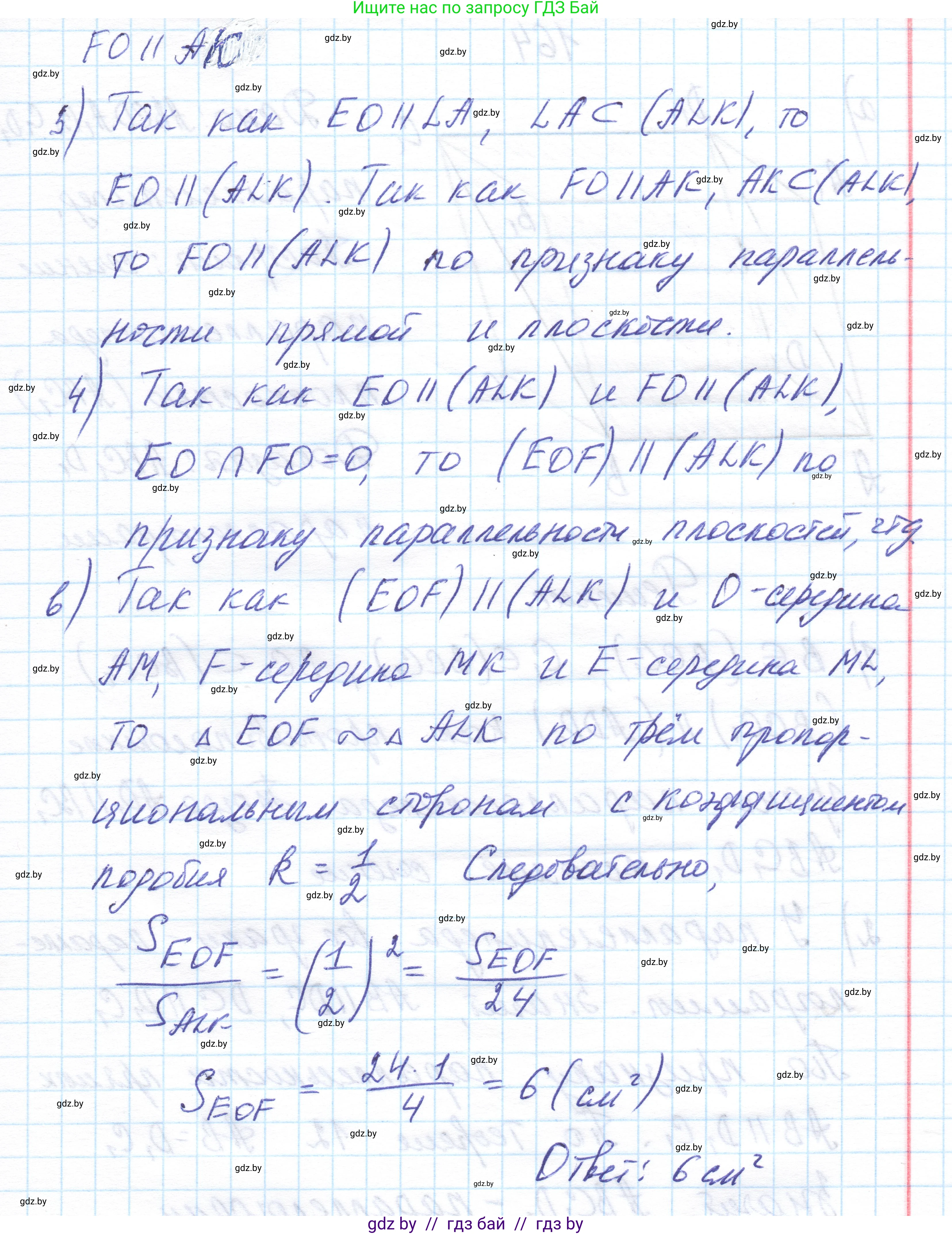 Геометрия, 10 класс Учебник, авторы: Латотин Леонид Александрович, Чеботаревский Борис Дмитриевич, Горбунова Ирина Владимировна, издательство Адукацыя i выхаванне, Минск, 2020, белого цвета, страница 77, номер 163, Решение 1 (продолжение 2)