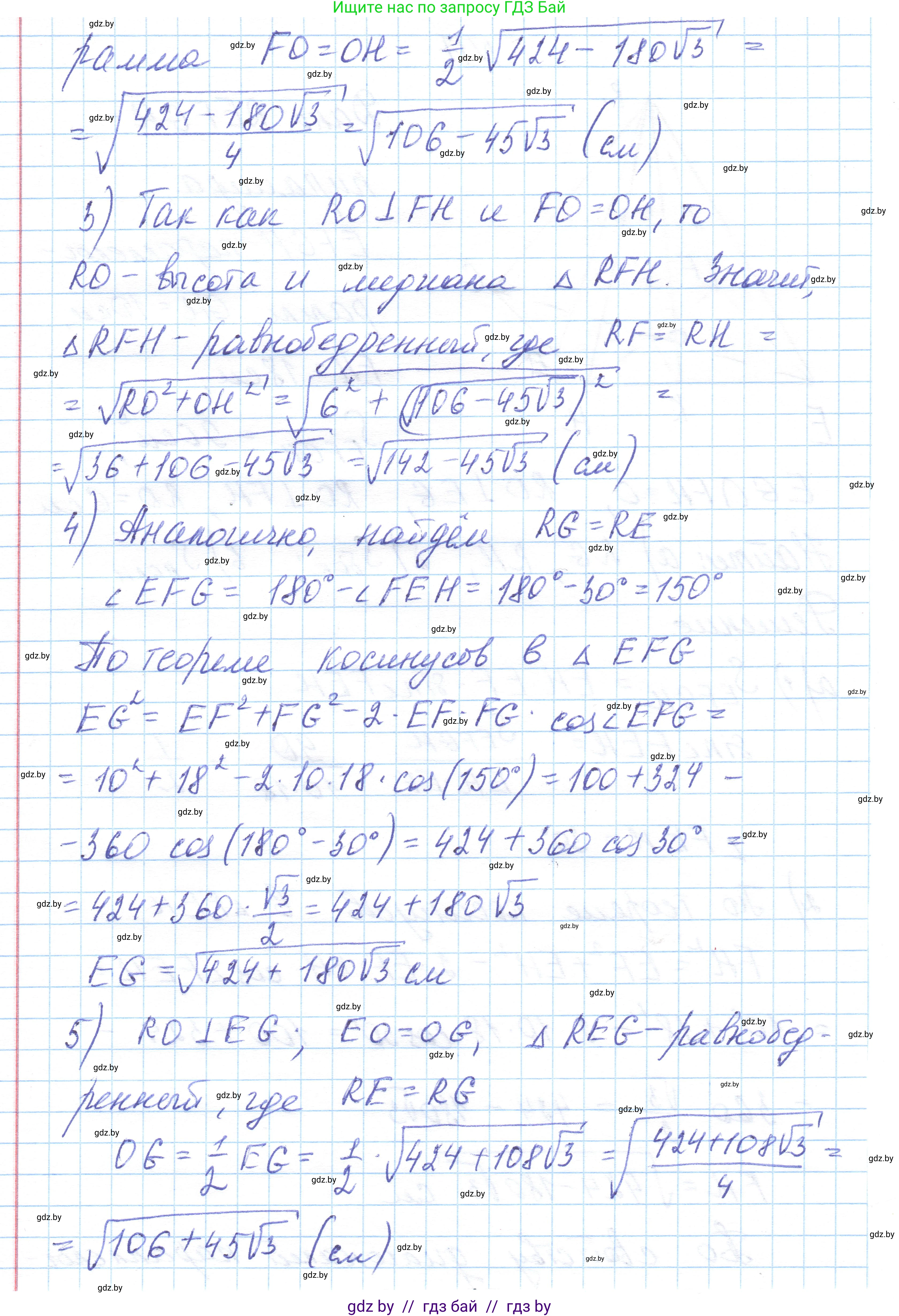 Геометрия, 10 класс Учебник, авторы: Латотин Леонид Александрович, Чеботаревский Борис Дмитриевич, Горбунова Ирина Владимировна, издательство Адукацыя i выхаванне, Минск, 2020, белого цвета, страница 17, номер 17, Решение 1 (продолжение 2)