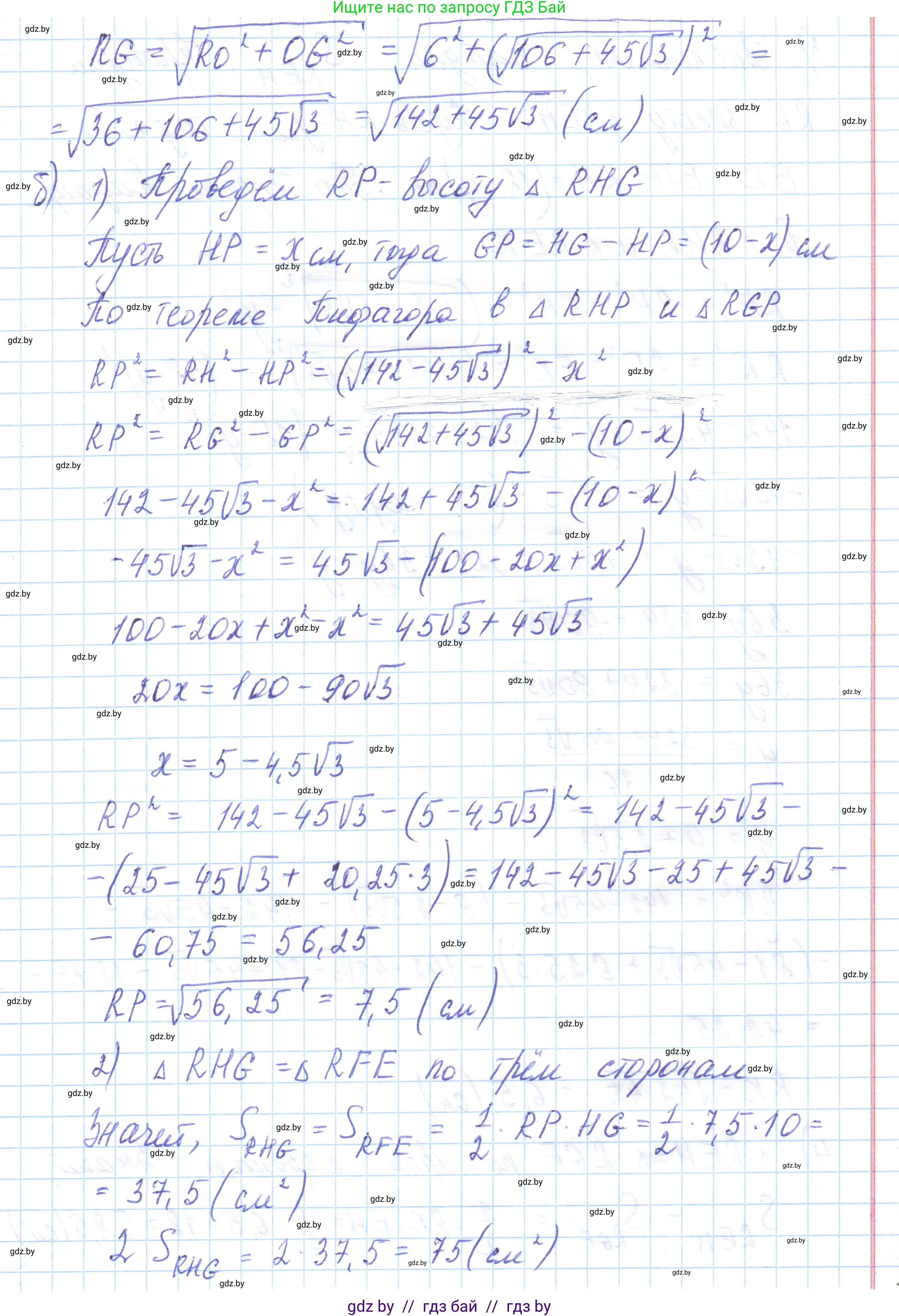 Геометрия, 10 класс Учебник, авторы: Латотин Леонид Александрович, Чеботаревский Борис Дмитриевич, Горбунова Ирина Владимировна, издательство Адукацыя i выхаванне, Минск, 2020, белого цвета, страница 17, номер 17, Решение 1 (продолжение 3)