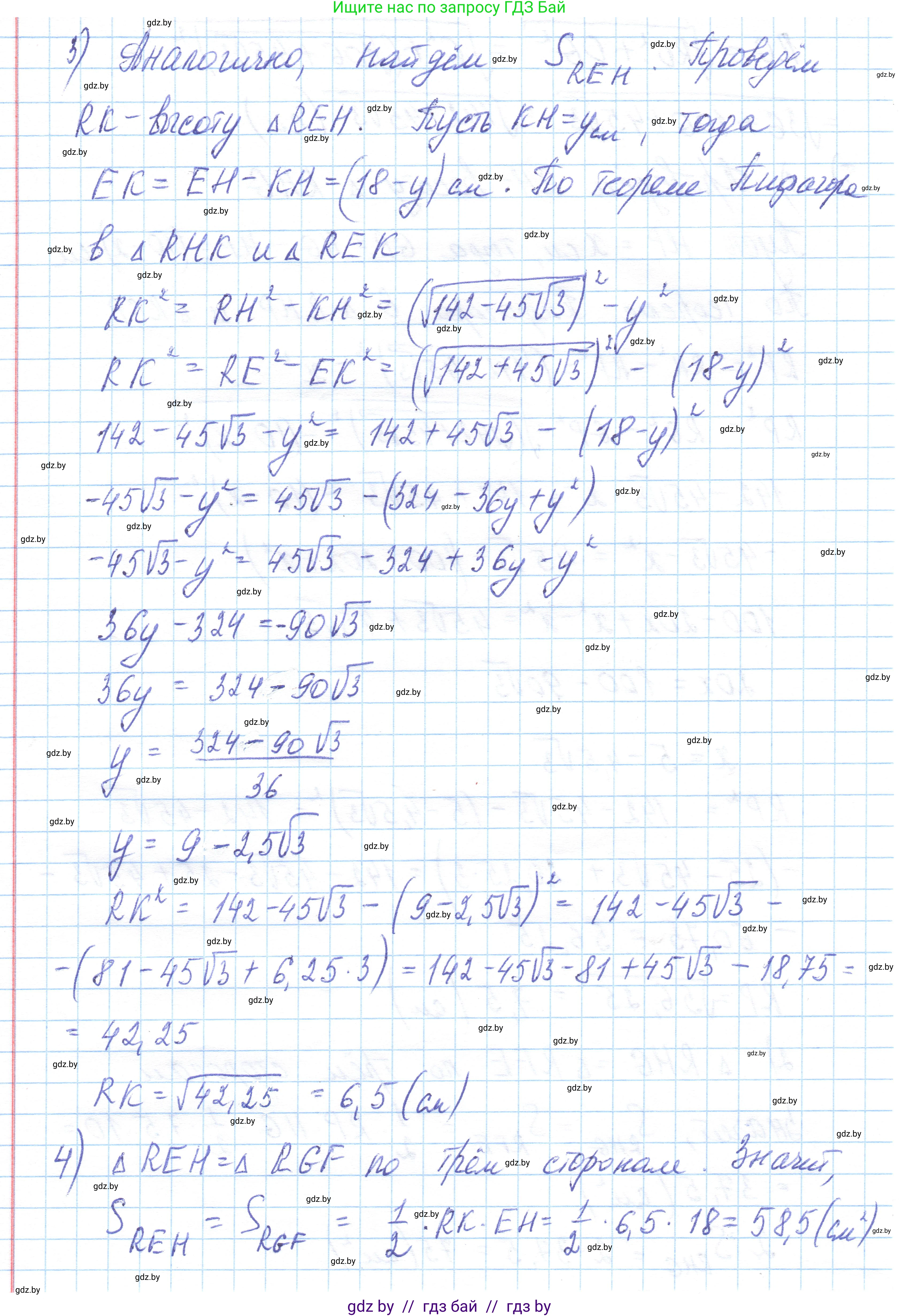 Геометрия, 10 класс Учебник, авторы: Латотин Леонид Александрович, Чеботаревский Борис Дмитриевич, Горбунова Ирина Владимировна, издательство Адукацыя i выхаванне, Минск, 2020, белого цвета, страница 17, номер 17, Решение 1 (продолжение 4)