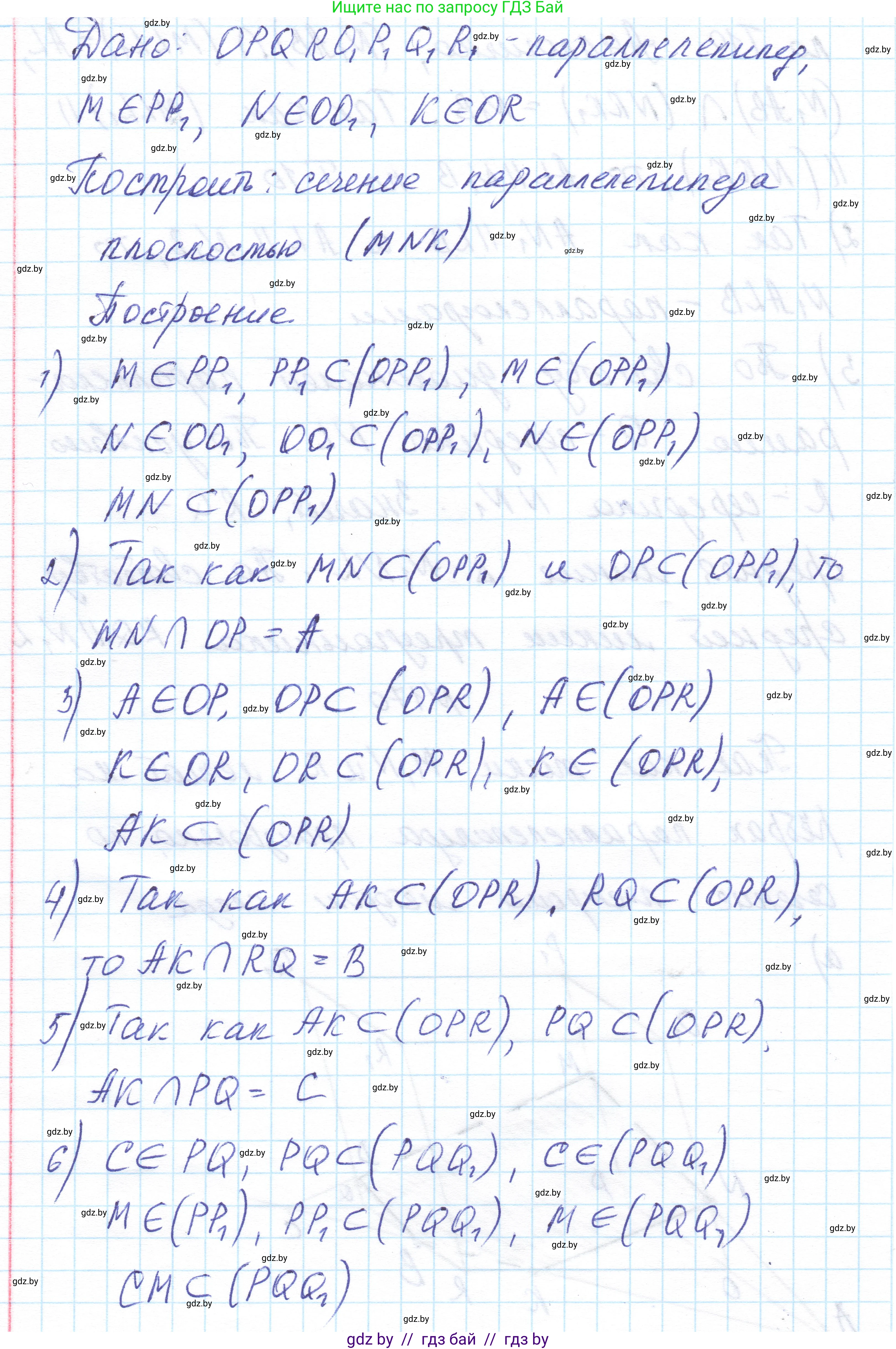 Геометрия, 10 класс Учебник, авторы: Латотин Леонид Александрович, Чеботаревский Борис Дмитриевич, Горбунова Ирина Владимировна, издательство Адукацыя i выхаванне, Минск, 2020, белого цвета, страница 78, номер 170, Решение 1 (продолжение 2)