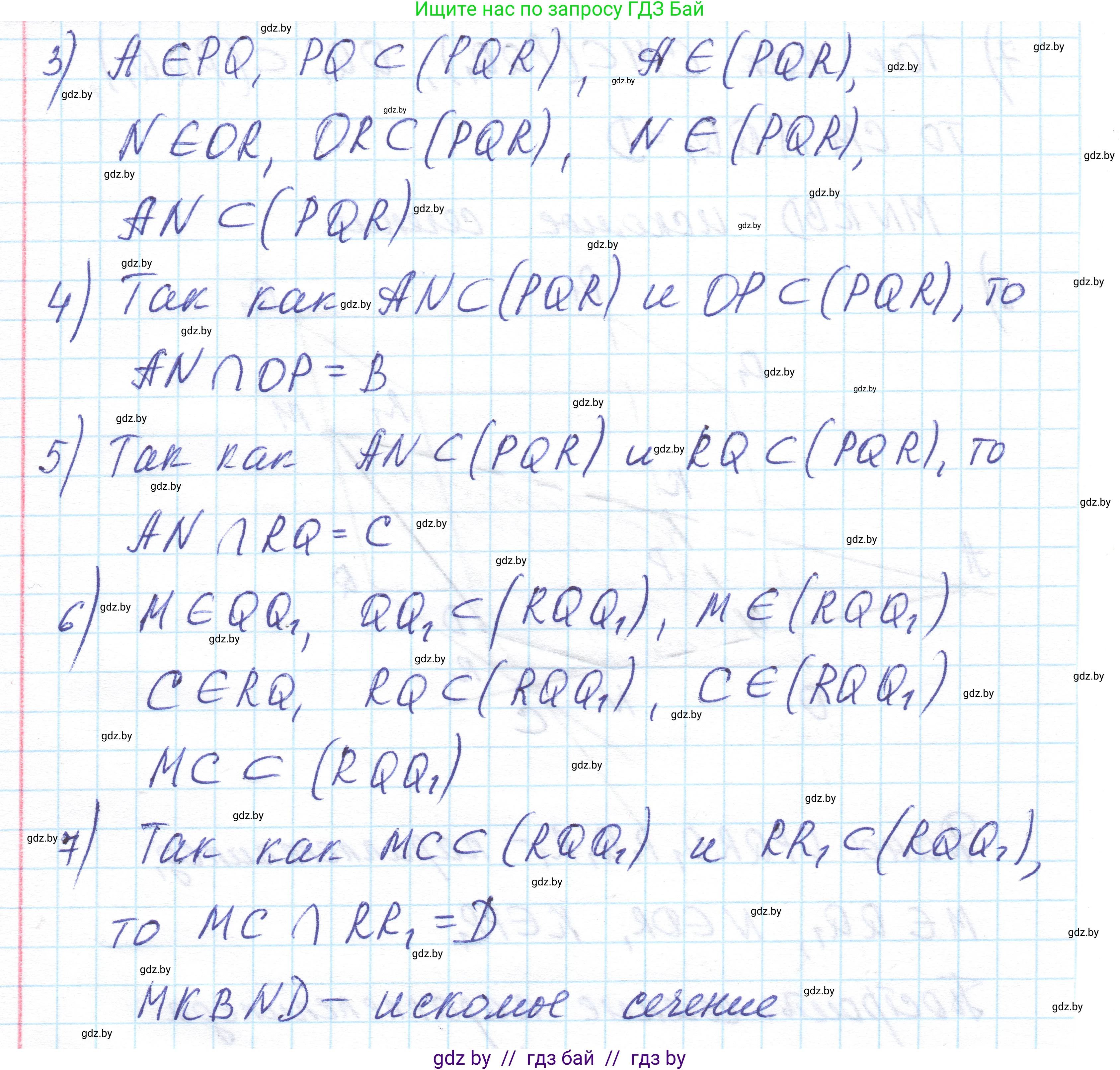 Геометрия, 10 класс Учебник, авторы: Латотин Леонид Александрович, Чеботаревский Борис Дмитриевич, Горбунова Ирина Владимировна, издательство Адукацыя i выхаванне, Минск, 2020, белого цвета, страница 78, номер 170, Решение 1 (продолжение 4)