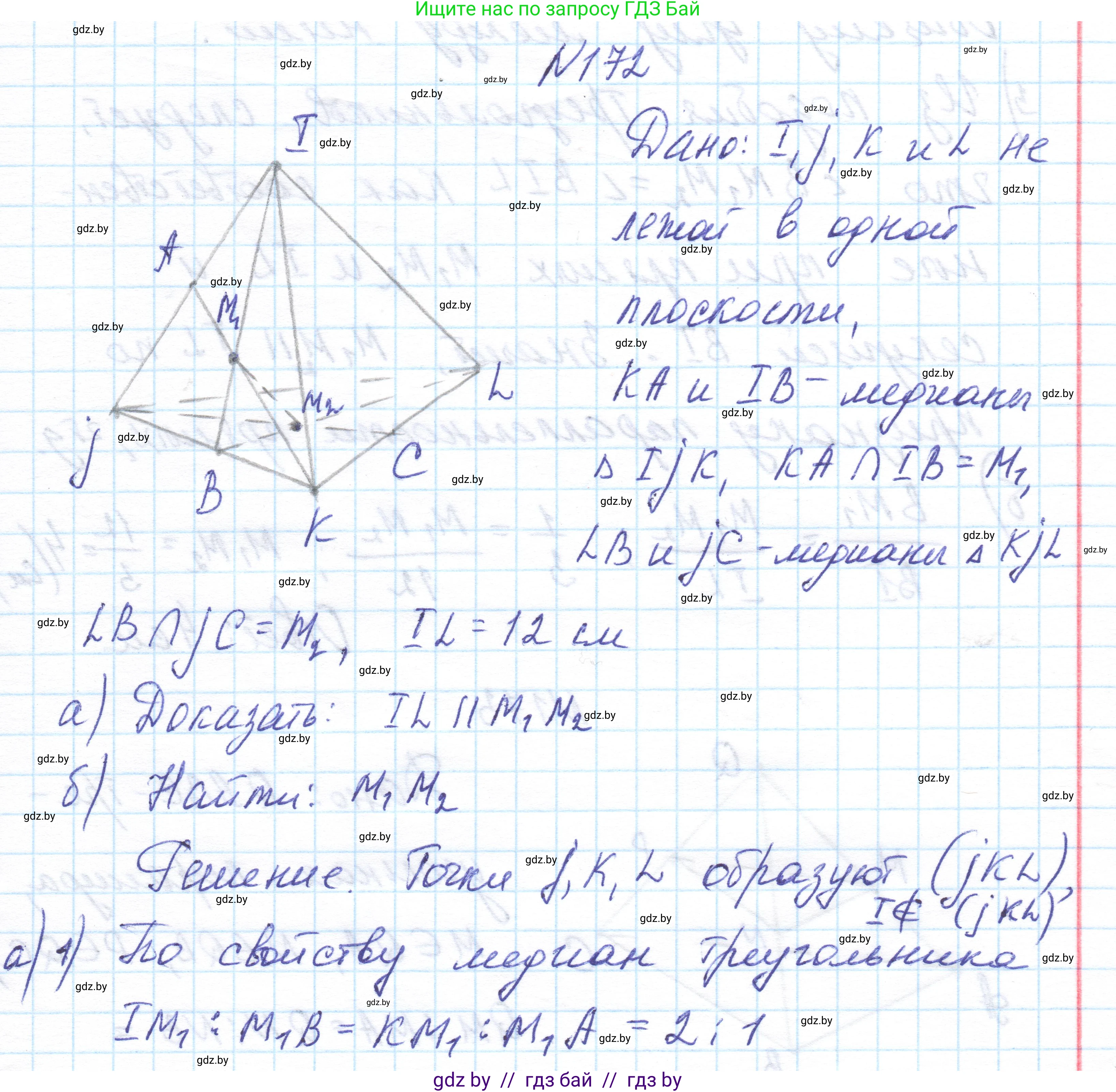 Геометрия, 10 класс Учебник, авторы: Латотин Леонид Александрович, Чеботаревский Борис Дмитриевич, Горбунова Ирина Владимировна, издательство Адукацыя i выхаванне, Минск, 2020, белого цвета, страница 78, номер 172, Решение 1