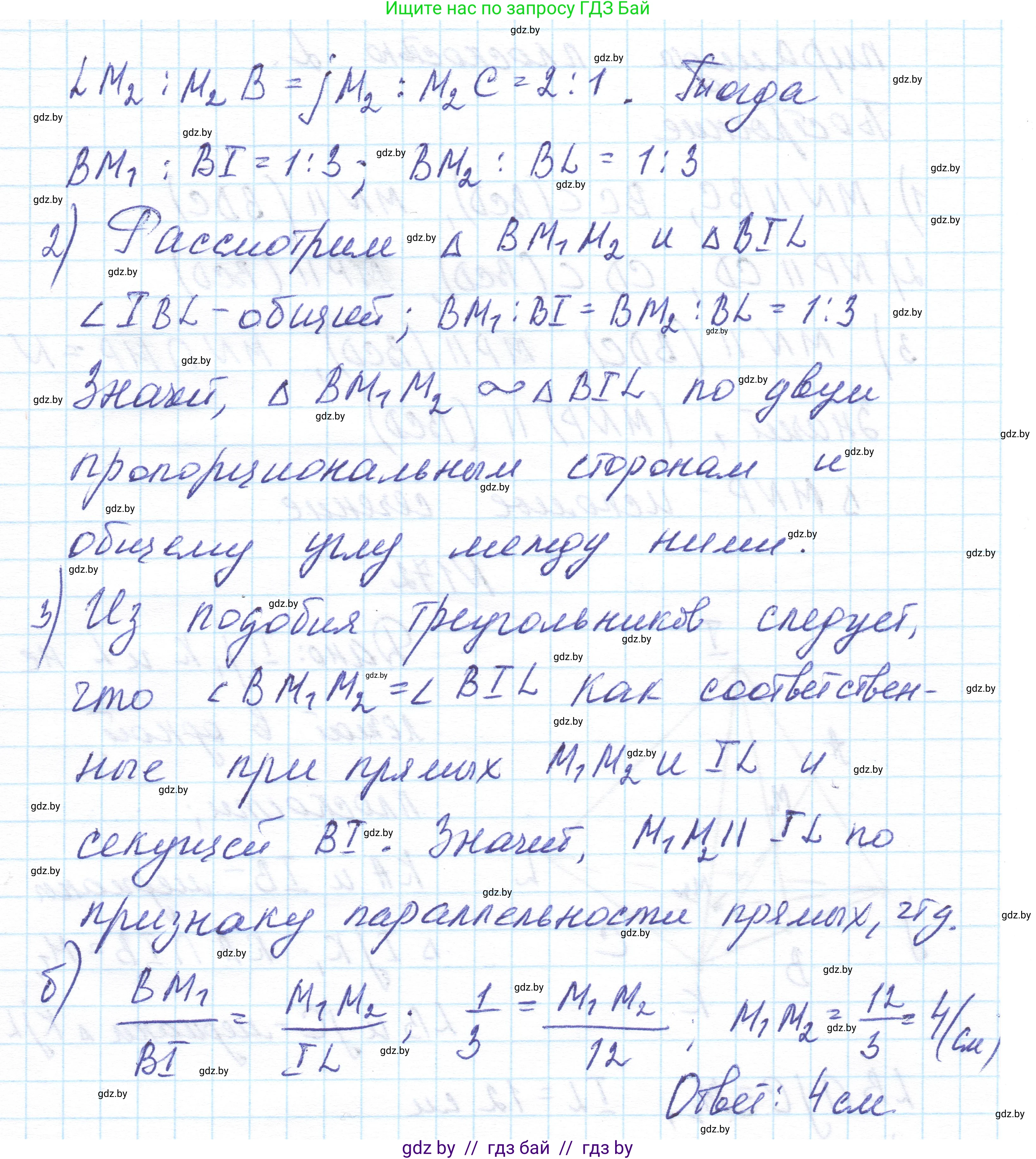 Геометрия, 10 класс Учебник, авторы: Латотин Леонид Александрович, Чеботаревский Борис Дмитриевич, Горбунова Ирина Владимировна, издательство Адукацыя i выхаванне, Минск, 2020, белого цвета, страница 78, номер 172, Решение 1 (продолжение 2)