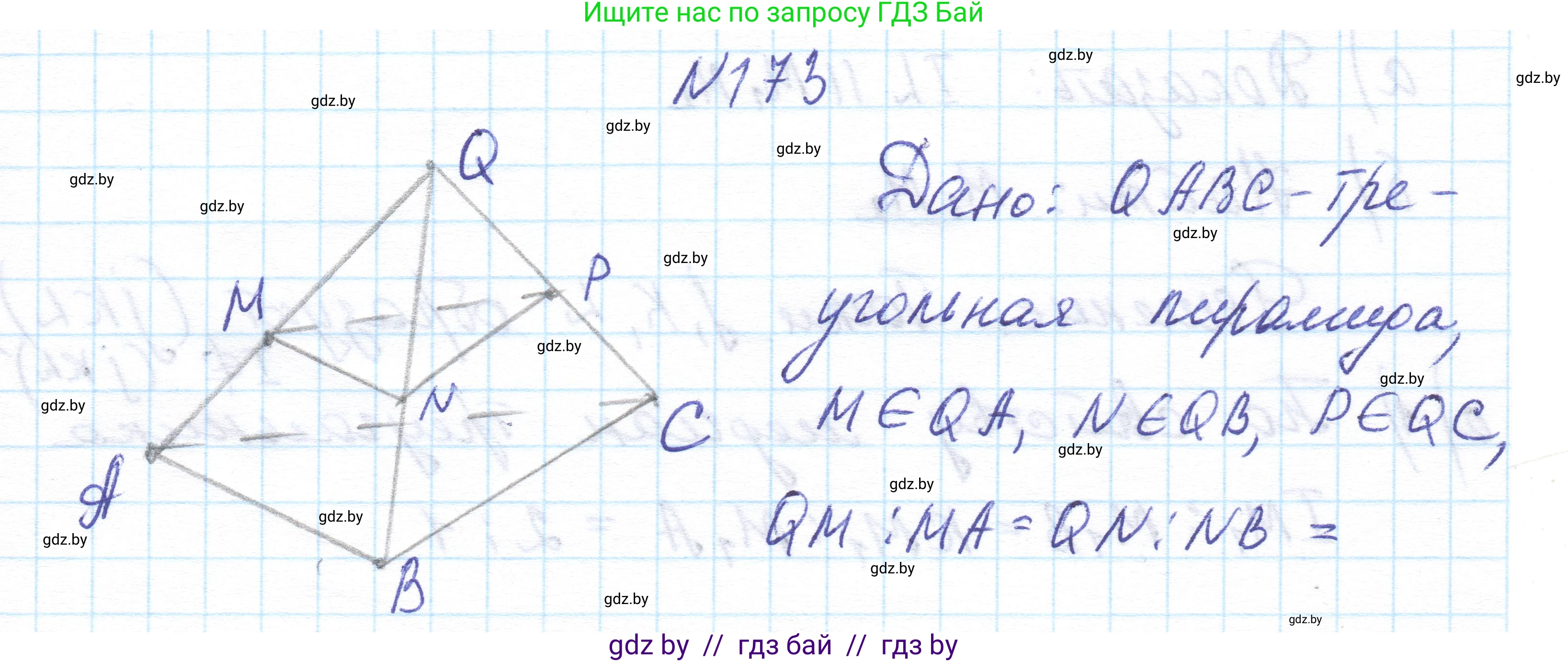 Геометрия, 10 класс Учебник, авторы: Латотин Леонид Александрович, Чеботаревский Борис Дмитриевич, Горбунова Ирина Владимировна, издательство Адукацыя i выхаванне, Минск, 2020, белого цвета, страница 78, номер 173, Решение 1