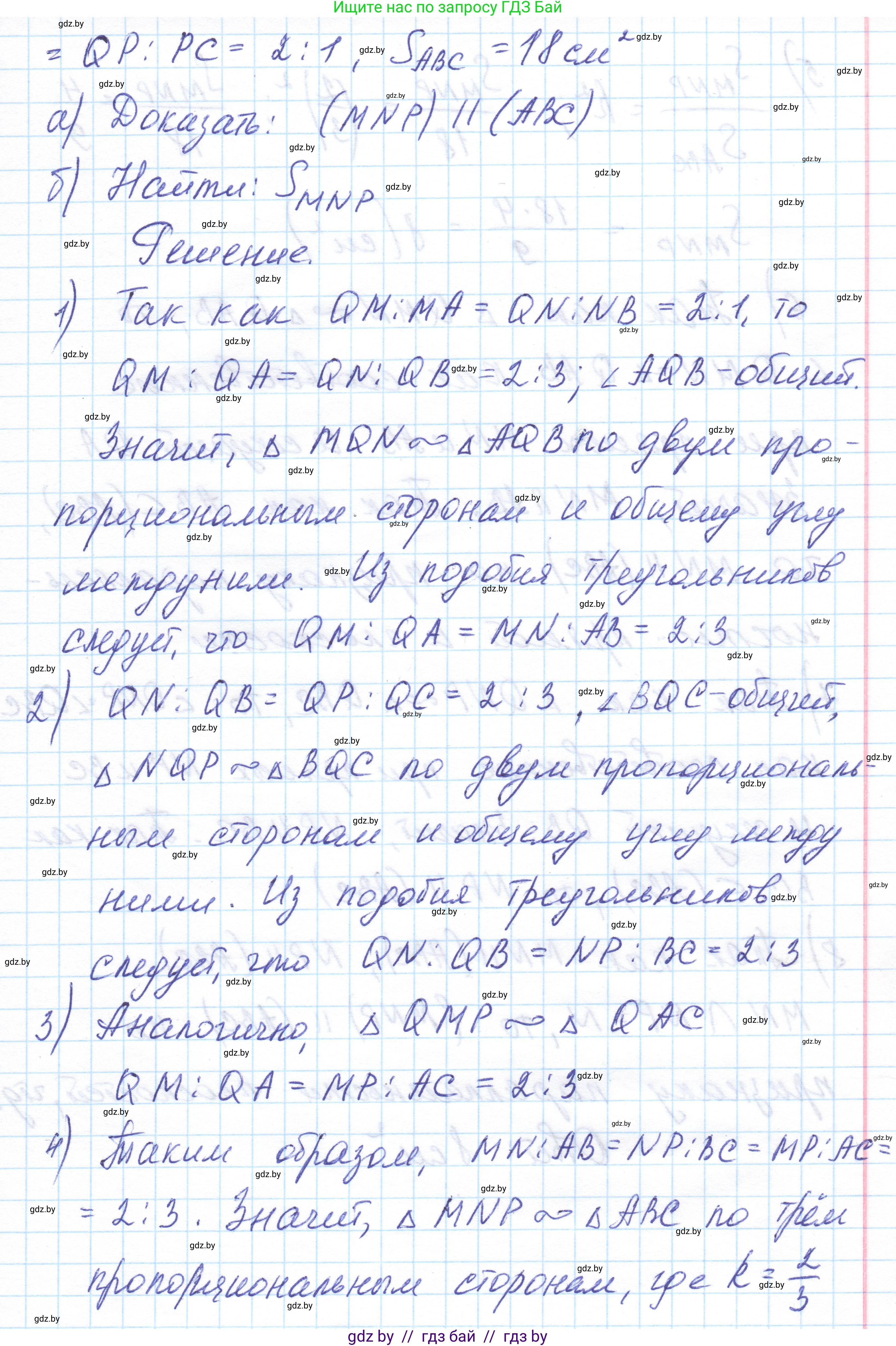 Геометрия, 10 класс Учебник, авторы: Латотин Леонид Александрович, Чеботаревский Борис Дмитриевич, Горбунова Ирина Владимировна, издательство Адукацыя i выхаванне, Минск, 2020, белого цвета, страница 78, номер 173, Решение 1 (продолжение 2)
