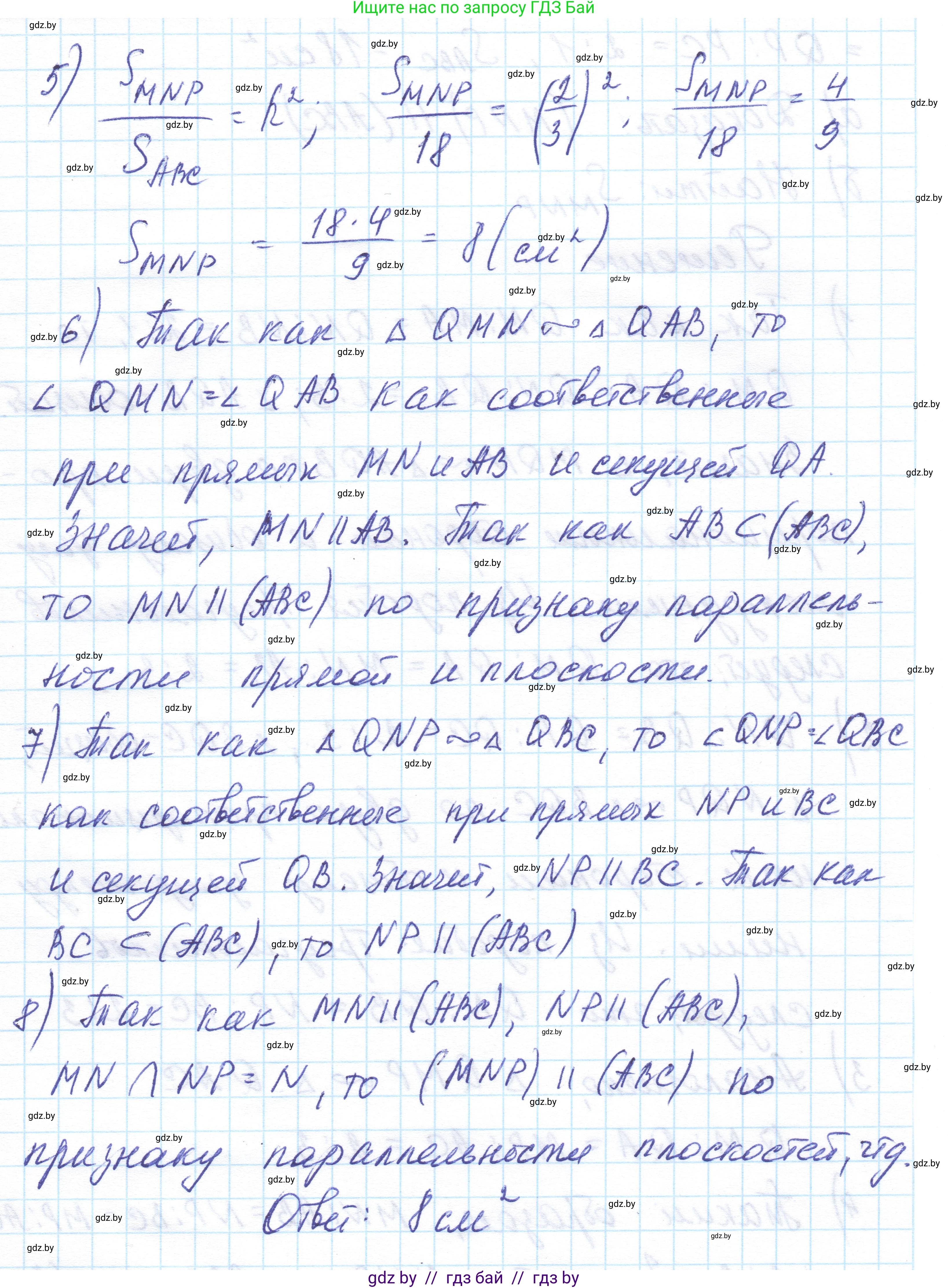 Геометрия, 10 класс Учебник, авторы: Латотин Леонид Александрович, Чеботаревский Борис Дмитриевич, Горбунова Ирина Владимировна, издательство Адукацыя i выхаванне, Минск, 2020, белого цвета, страница 78, номер 173, Решение 1 (продолжение 3)