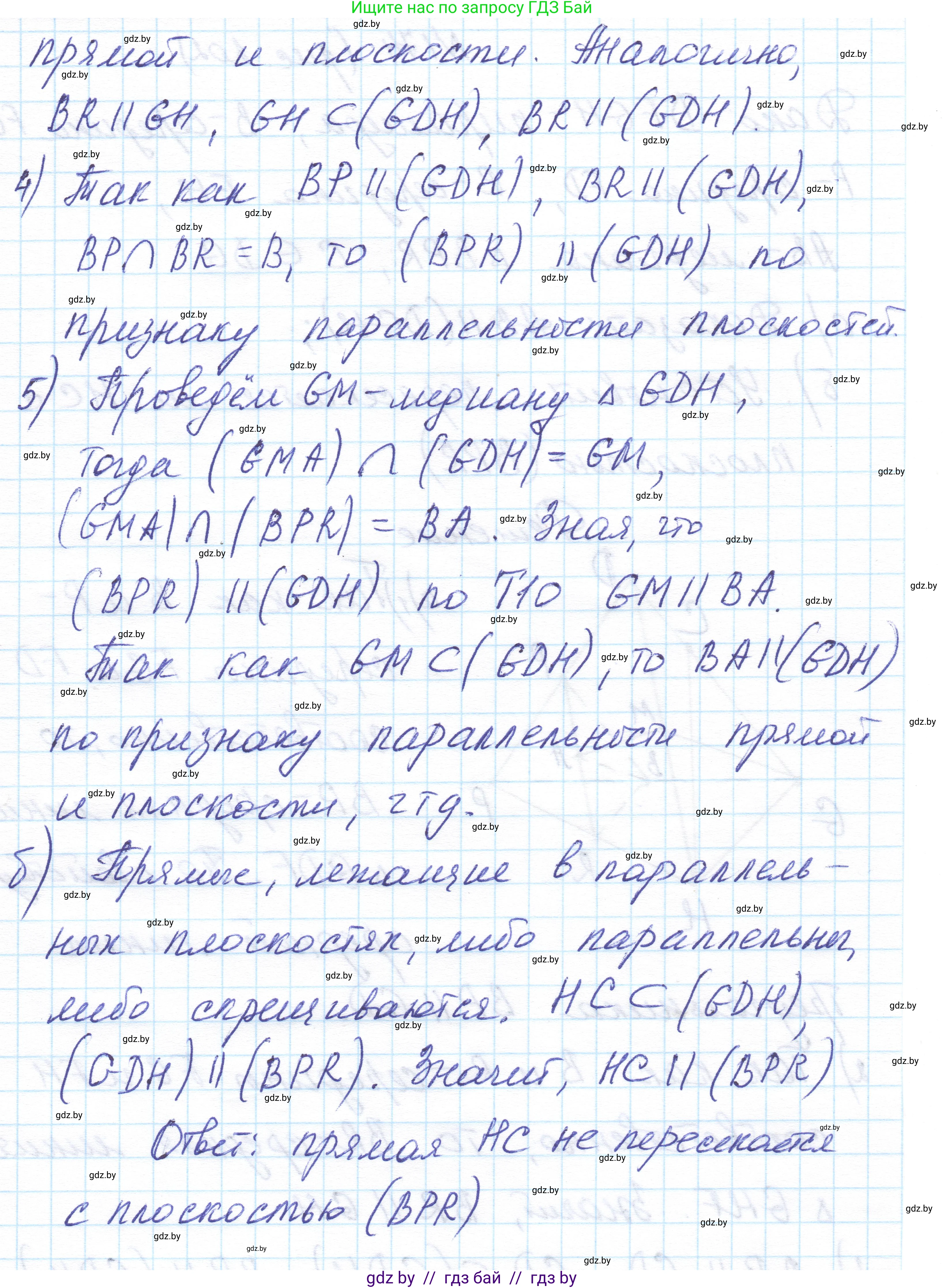 Геометрия, 10 класс Учебник, авторы: Латотин Леонид Александрович, Чеботаревский Борис Дмитриевич, Горбунова Ирина Владимировна, издательство Адукацыя i выхаванне, Минск, 2020, белого цвета, страница 79, номер 174, Решение 1 (продолжение 2)