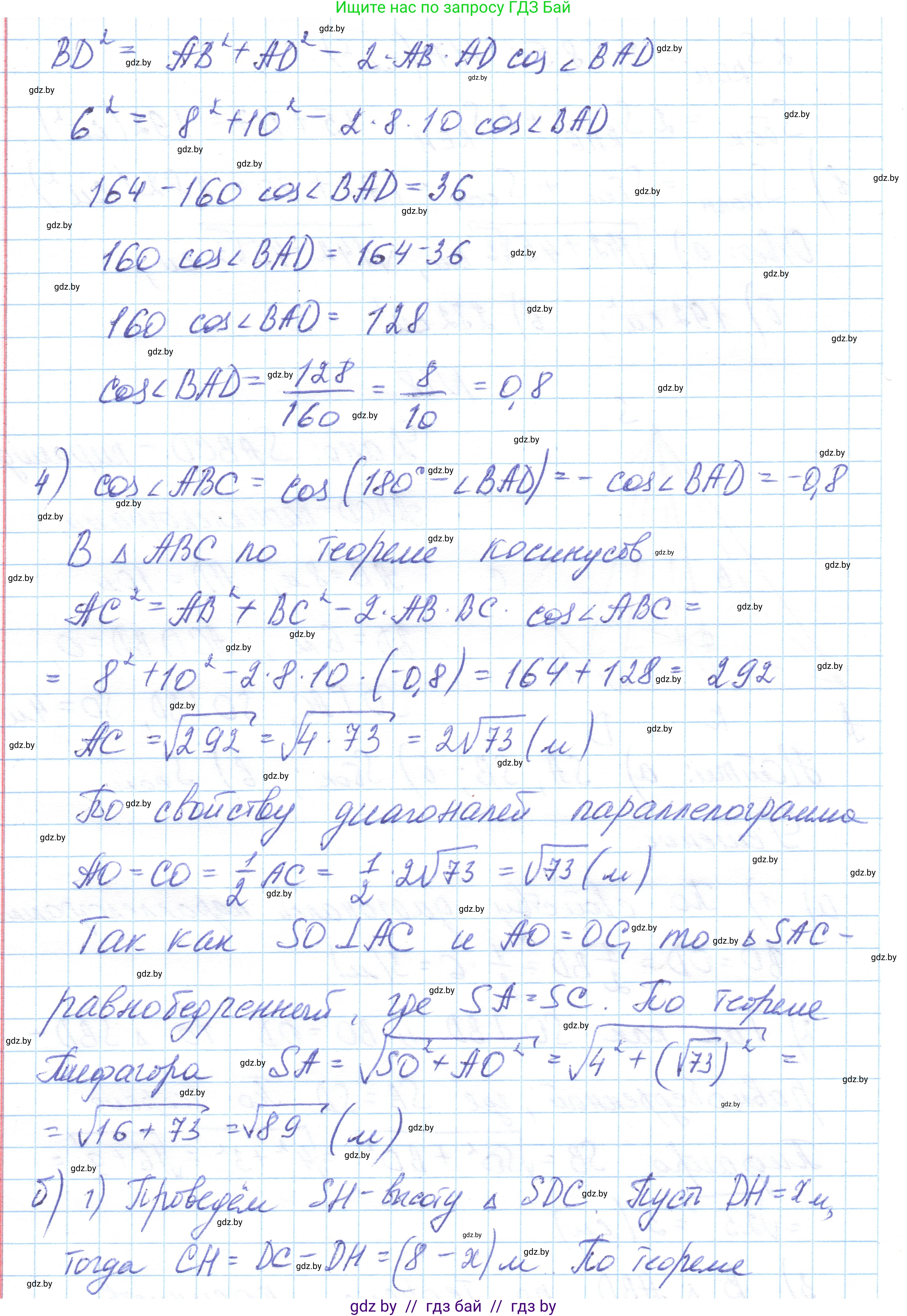 Геометрия, 10 класс Учебник, авторы: Латотин Леонид Александрович, Чеботаревский Борис Дмитриевич, Горбунова Ирина Владимировна, издательство Адукацыя i выхаванне, Минск, 2020, белого цвета, страница 17, номер 18, Решение 1 (продолжение 2)