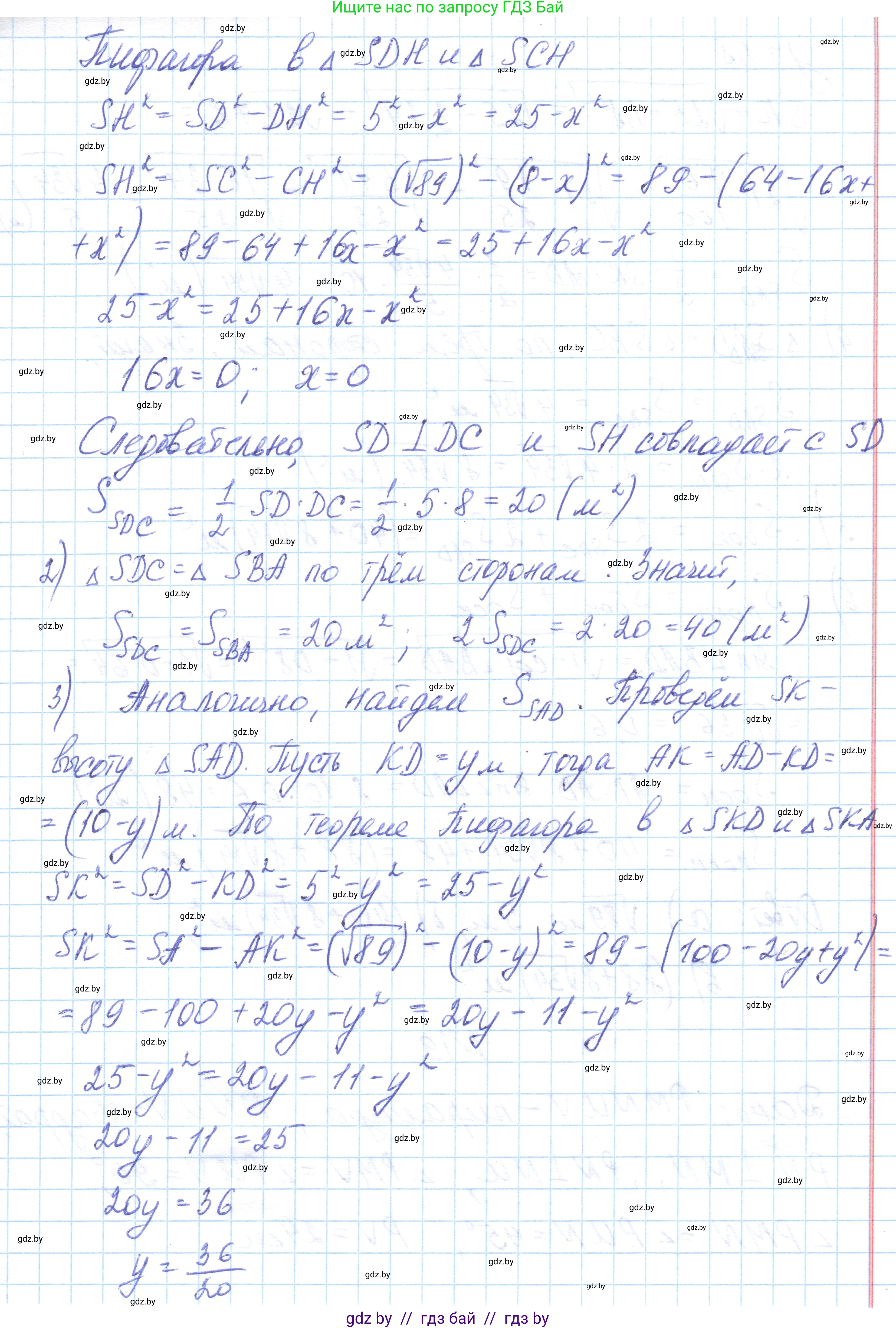 Геометрия, 10 класс Учебник, авторы: Латотин Леонид Александрович, Чеботаревский Борис Дмитриевич, Горбунова Ирина Владимировна, издательство Адукацыя i выхаванне, Минск, 2020, белого цвета, страница 17, номер 18, Решение 1 (продолжение 3)