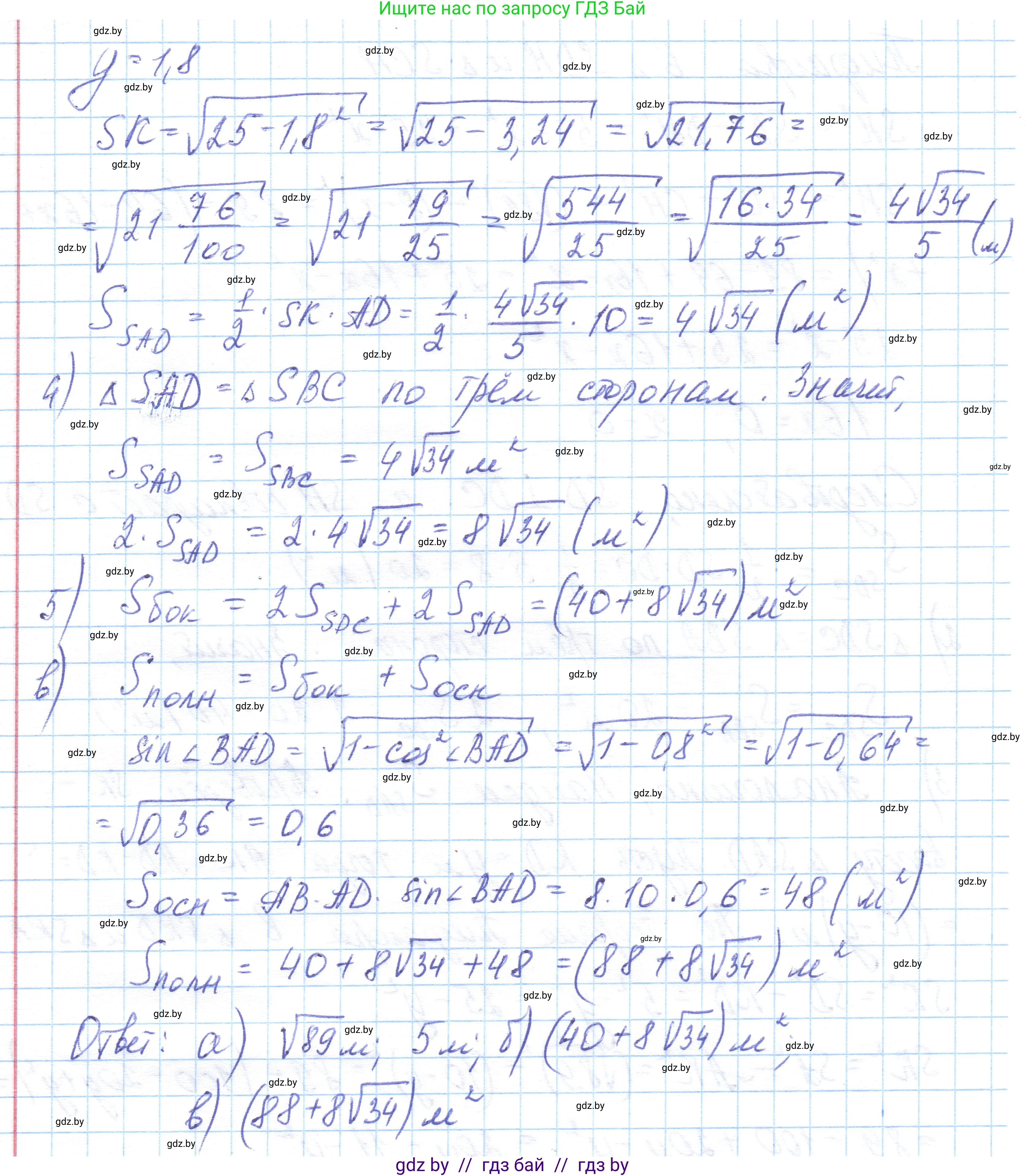 Геометрия, 10 класс Учебник, авторы: Латотин Леонид Александрович, Чеботаревский Борис Дмитриевич, Горбунова Ирина Владимировна, издательство Адукацыя i выхаванне, Минск, 2020, белого цвета, страница 17, номер 18, Решение 1 (продолжение 4)