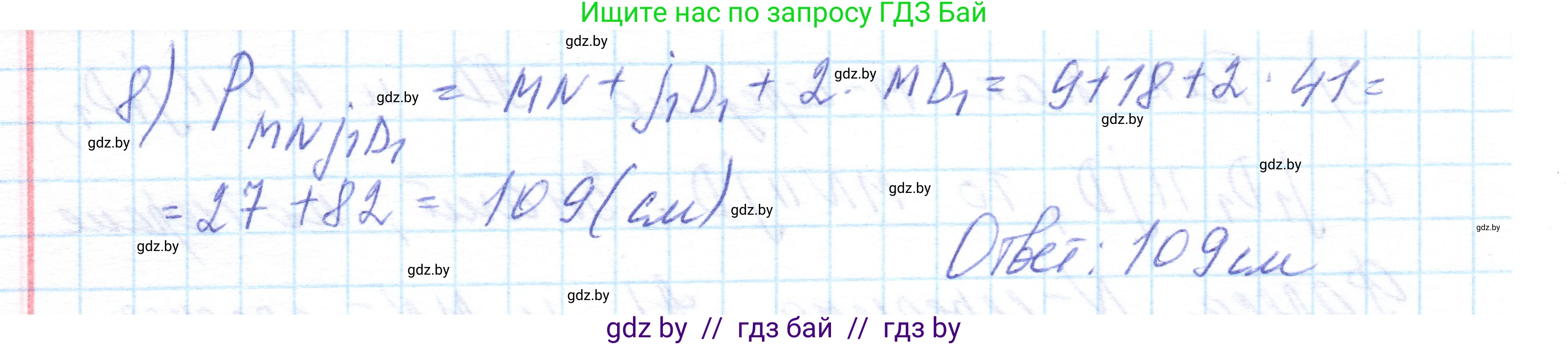 Геометрия, 10 класс Учебник, авторы: Латотин Леонид Александрович, Чеботаревский Борис Дмитриевич, Горбунова Ирина Владимировна, издательство Адукацыя i выхаванне, Минск, 2020, белого цвета, страница 80, номер 185, Решение 1 (продолжение 3)