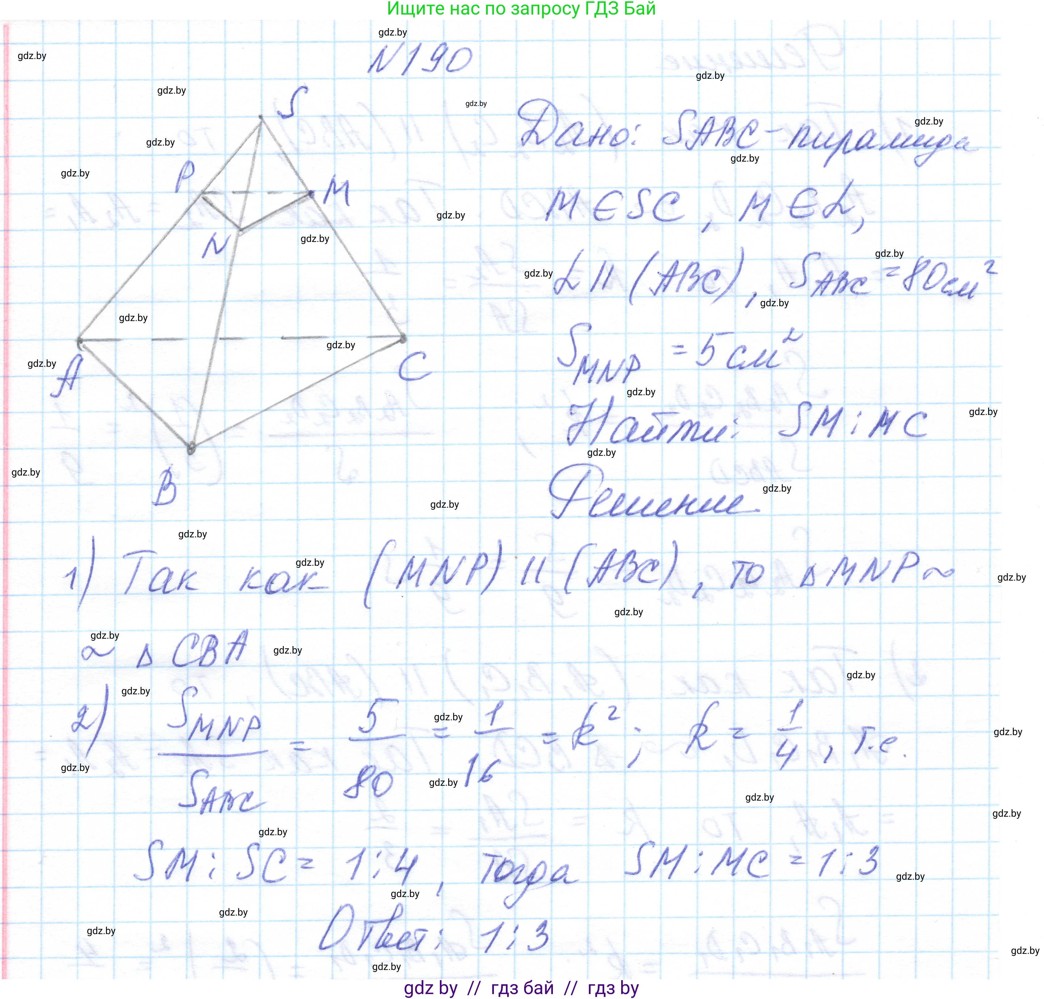 Геометрия, 10 класс Учебник, авторы: Латотин Леонид Александрович, Чеботаревский Борис Дмитриевич, Горбунова Ирина Владимировна, издательство Адукацыя i выхаванне, Минск, 2020, белого цвета, страница 81, номер 190, Решение 1