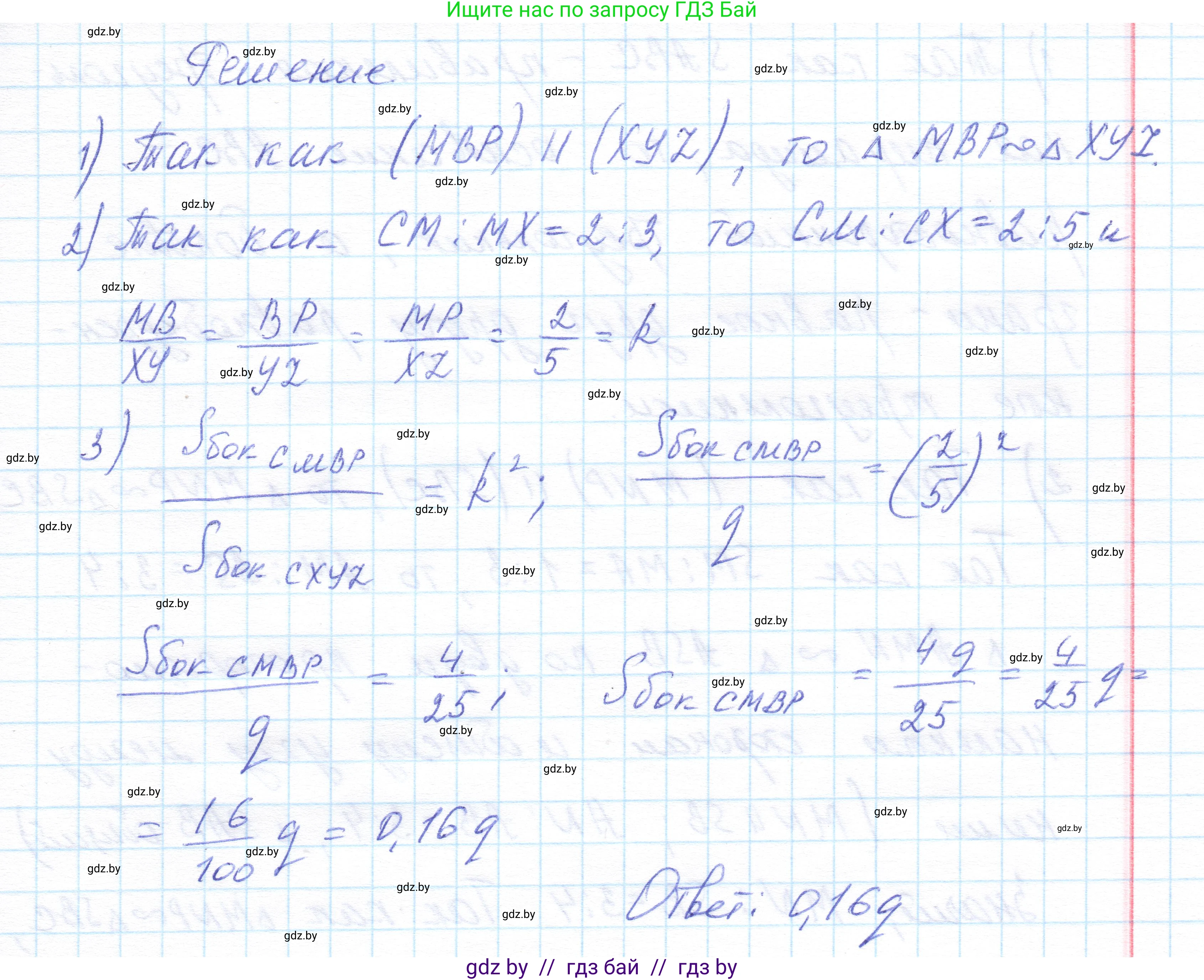 Геометрия, 10 класс Учебник, авторы: Латотин Леонид Александрович, Чеботаревский Борис Дмитриевич, Горбунова Ирина Владимировна, издательство Адукацыя i выхаванне, Минск, 2020, белого цвета, страница 81, номер 191, Решение 1 (продолжение 2)