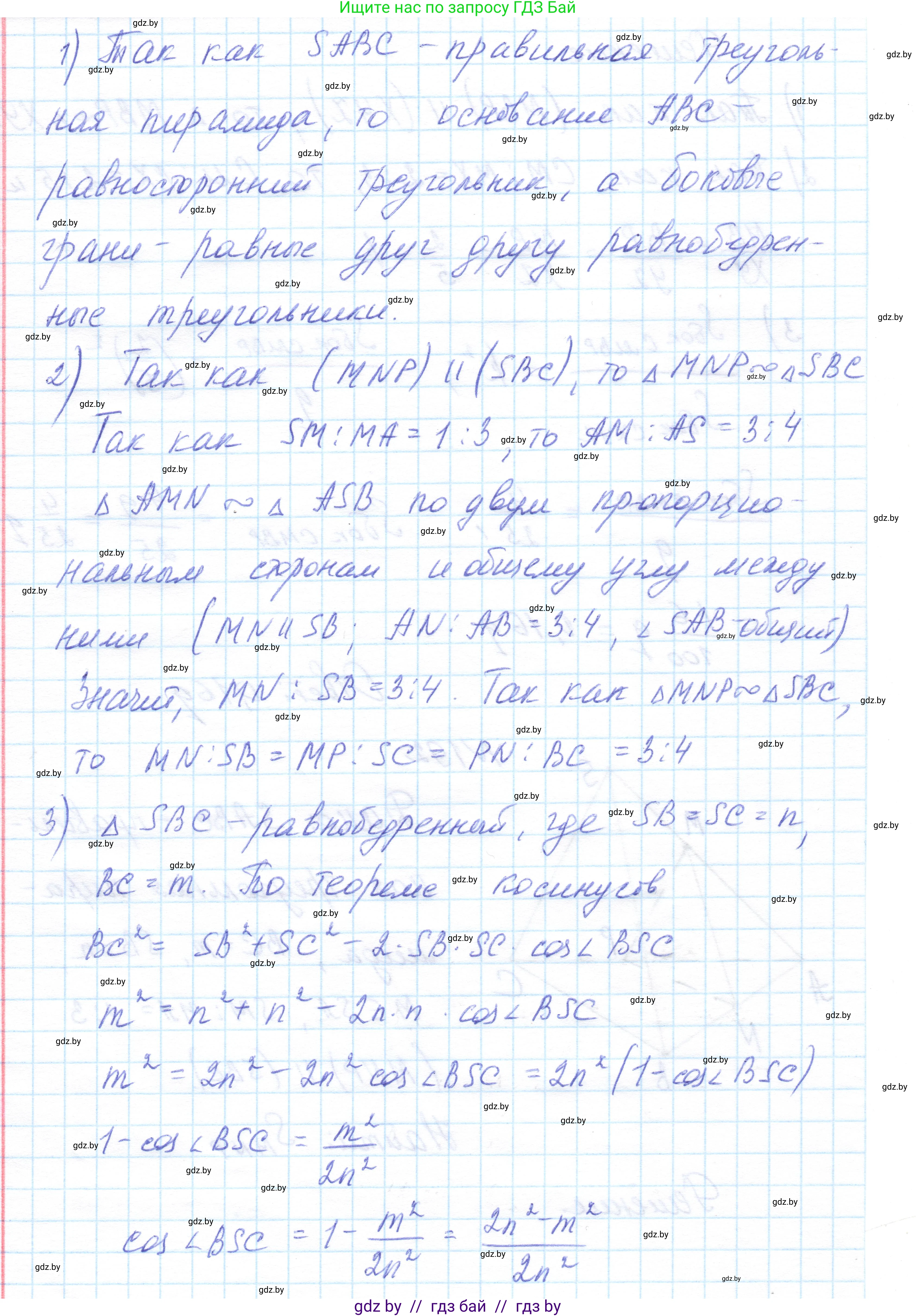 Геометрия, 10 класс Учебник, авторы: Латотин Леонид Александрович, Чеботаревский Борис Дмитриевич, Горбунова Ирина Владимировна, издательство Адукацыя i выхаванне, Минск, 2020, белого цвета, страница 81, номер 192, Решение 1 (продолжение 2)