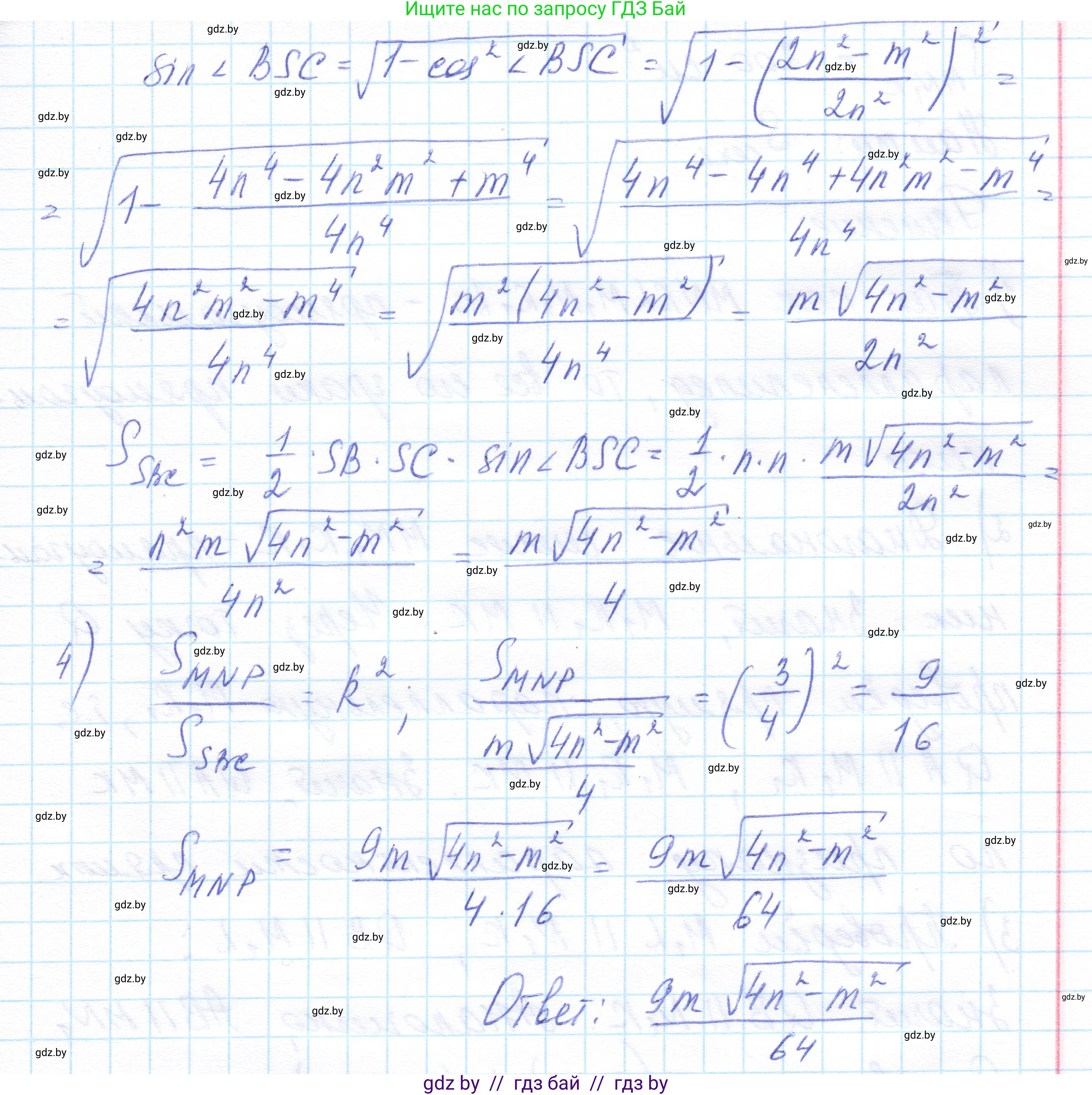 Геометрия, 10 класс Учебник, авторы: Латотин Леонид Александрович, Чеботаревский Борис Дмитриевич, Горбунова Ирина Владимировна, издательство Адукацыя i выхаванне, Минск, 2020, белого цвета, страница 81, номер 192, Решение 1 (продолжение 3)
