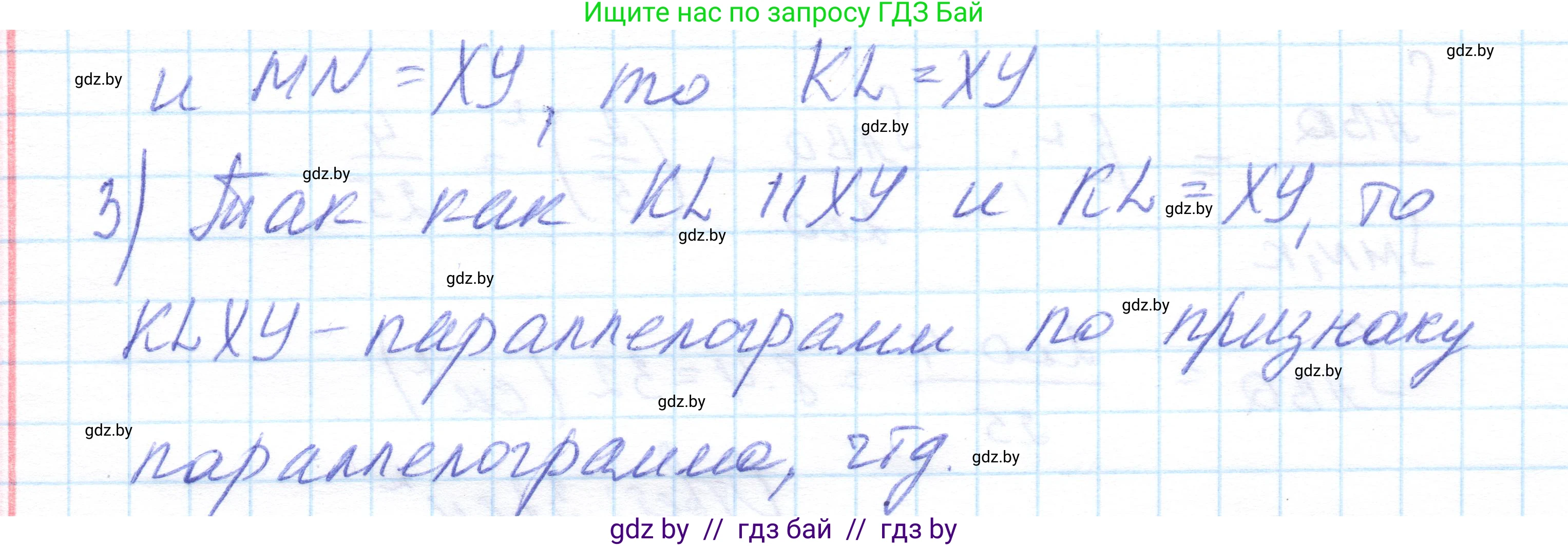 Геометрия, 10 класс Учебник, авторы: Латотин Леонид Александрович, Чеботаревский Борис Дмитриевич, Горбунова Ирина Владимировна, издательство Адукацыя i выхаванне, Минск, 2020, белого цвета, страница 82, номер 194, Решение 1 (продолжение 2)