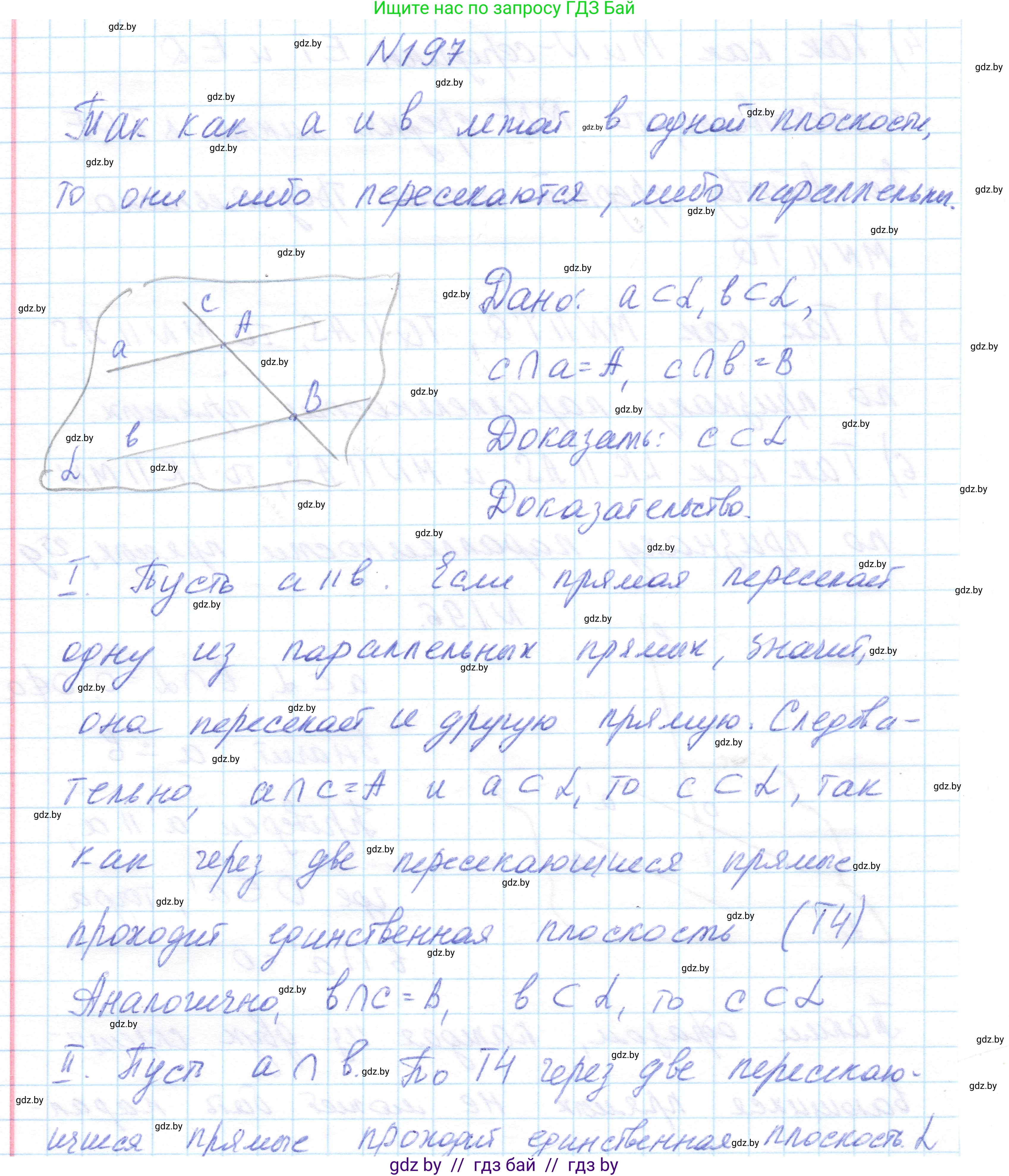 Геометрия, 10 класс Учебник, авторы: Латотин Леонид Александрович, Чеботаревский Борис Дмитриевич, Горбунова Ирина Владимировна, издательство Адукацыя i выхаванне, Минск, 2020, белого цвета, страница 82, номер 197, Решение 1