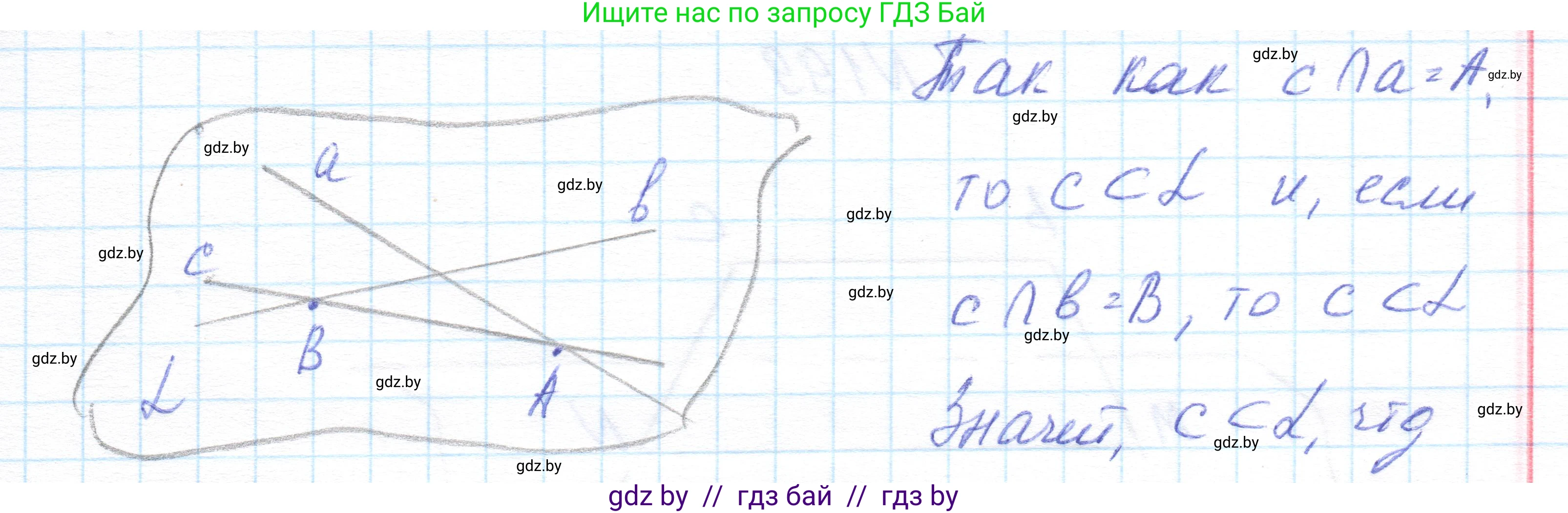 Геометрия, 10 класс Учебник, авторы: Латотин Леонид Александрович, Чеботаревский Борис Дмитриевич, Горбунова Ирина Владимировна, издательство Адукацыя i выхаванне, Минск, 2020, белого цвета, страница 82, номер 197, Решение 1 (продолжение 2)