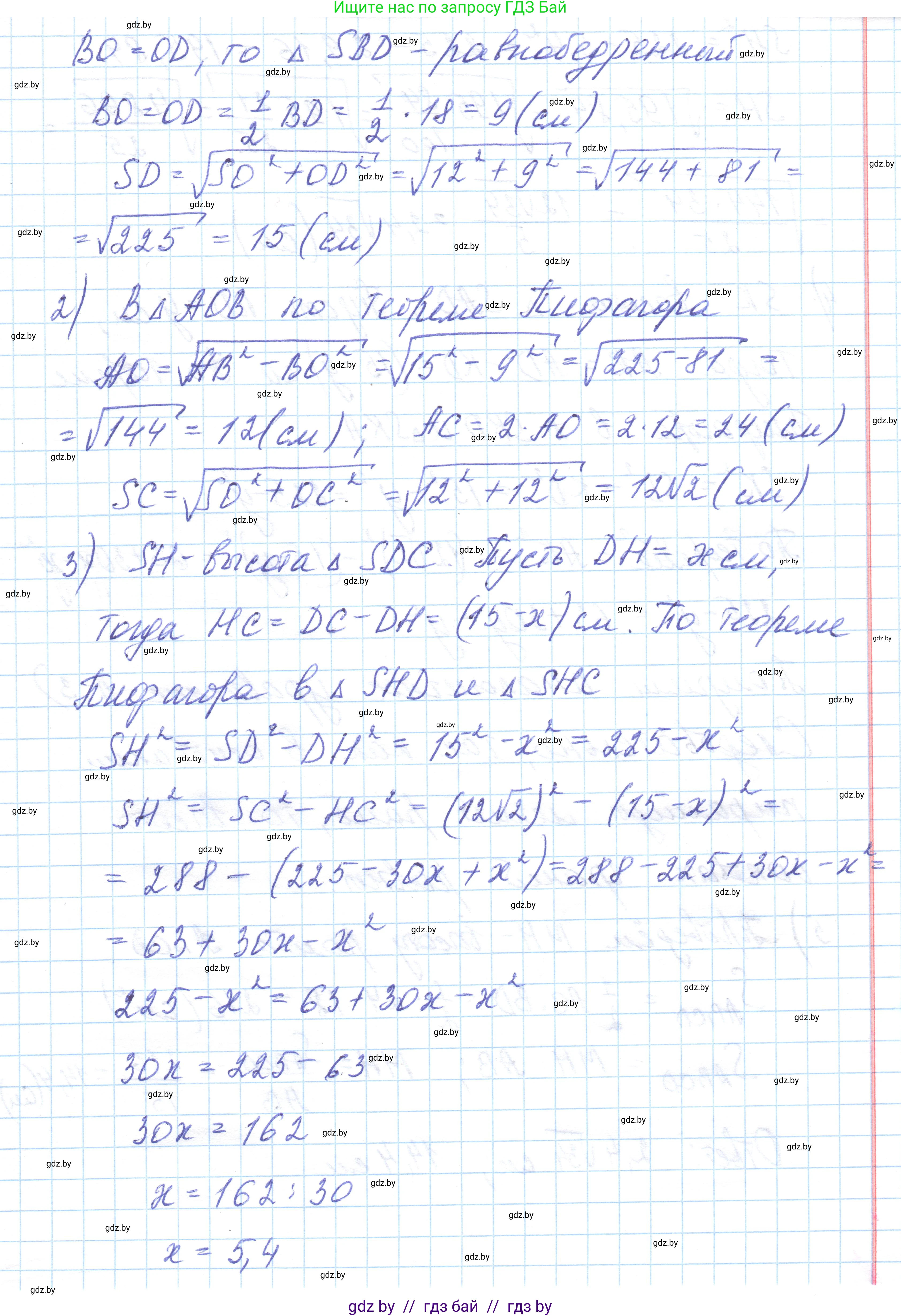 Геометрия, 10 класс Учебник, авторы: Латотин Леонид Александрович, Чеботаревский Борис Дмитриевич, Горбунова Ирина Владимировна, издательство Адукацыя i выхаванне, Минск, 2020, белого цвета, страница 18, номер 20, Решение 1 (продолжение 2)