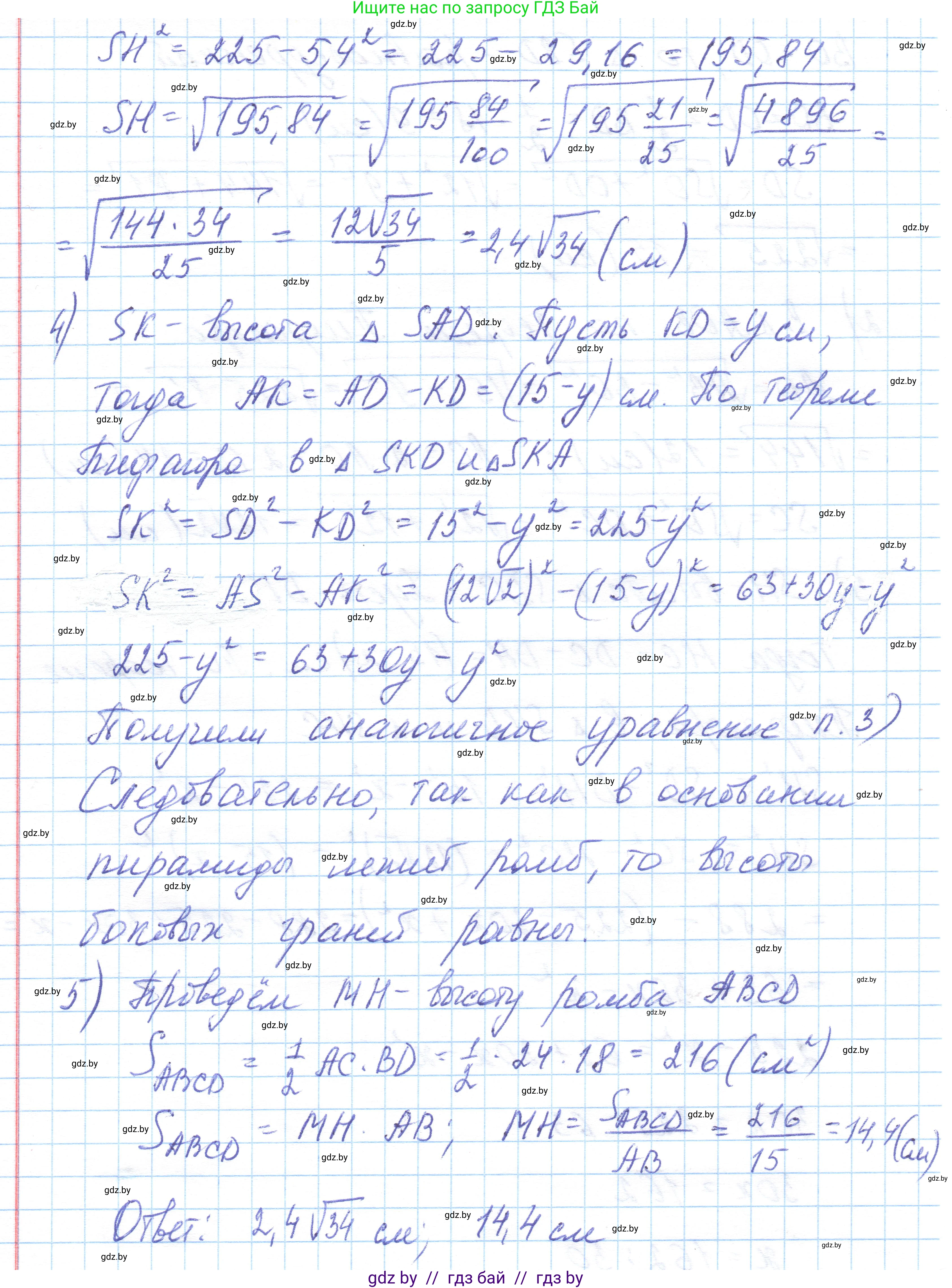 Геометрия, 10 класс Учебник, авторы: Латотин Леонид Александрович, Чеботаревский Борис Дмитриевич, Горбунова Ирина Владимировна, издательство Адукацыя i выхаванне, Минск, 2020, белого цвета, страница 18, номер 20, Решение 1 (продолжение 3)