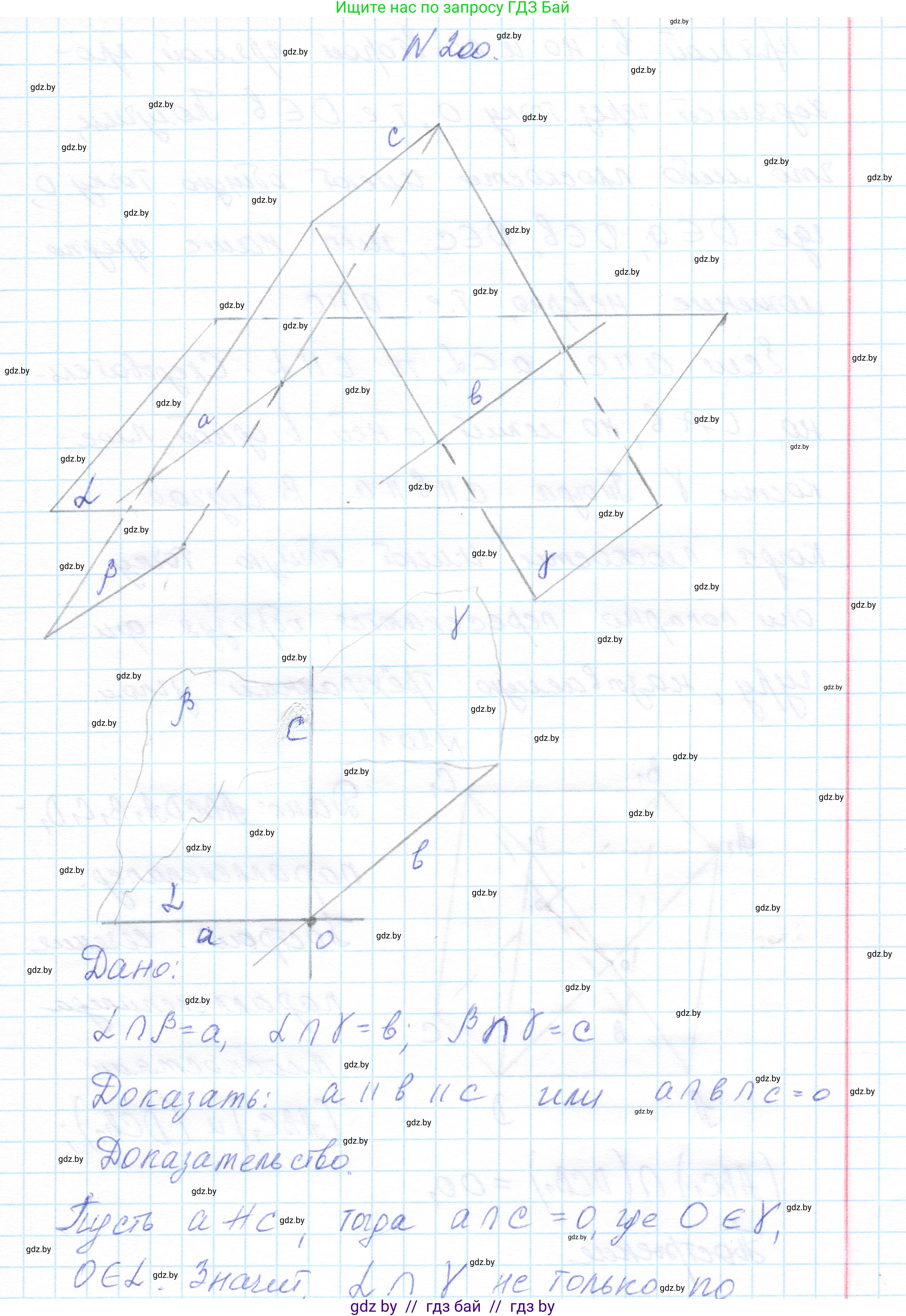 Геометрия, 10 класс Учебник, авторы: Латотин Леонид Александрович, Чеботаревский Борис Дмитриевич, Горбунова Ирина Владимировна, издательство Адукацыя i выхаванне, Минск, 2020, белого цвета, страница 82, номер 200, Решение 1